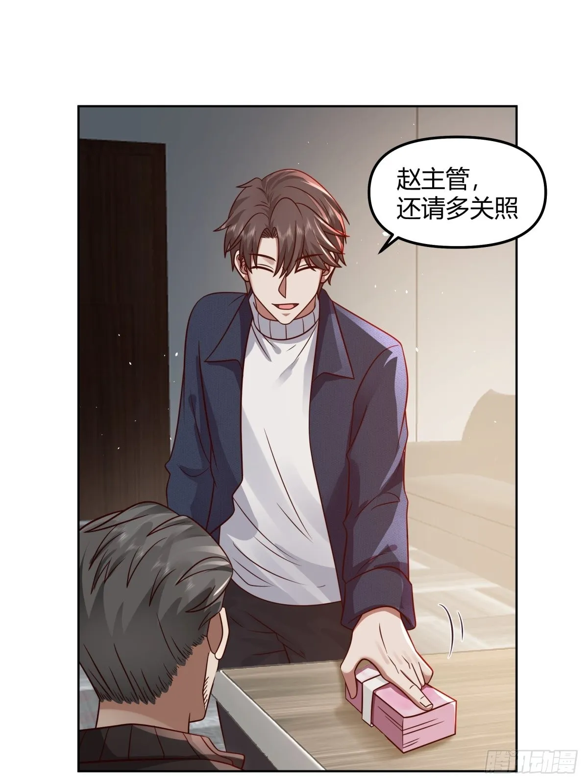 我想给你买辆车 第18页