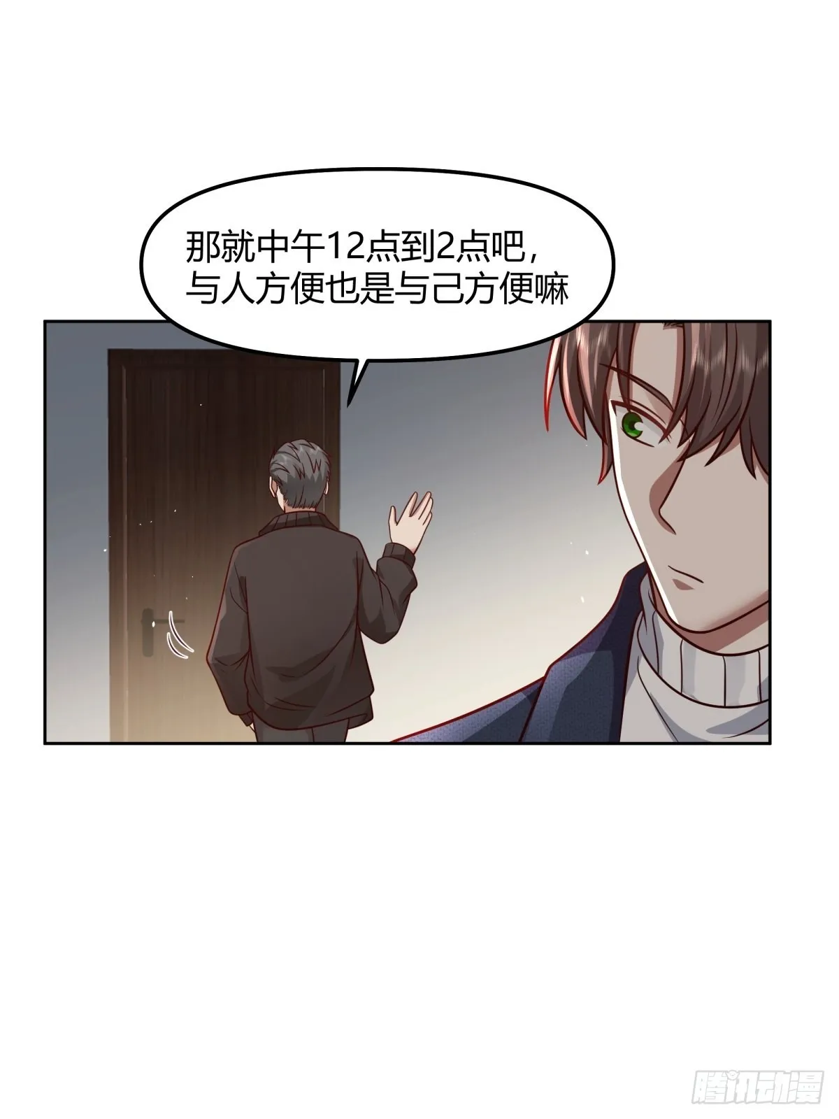 我想给你买辆车 第19页