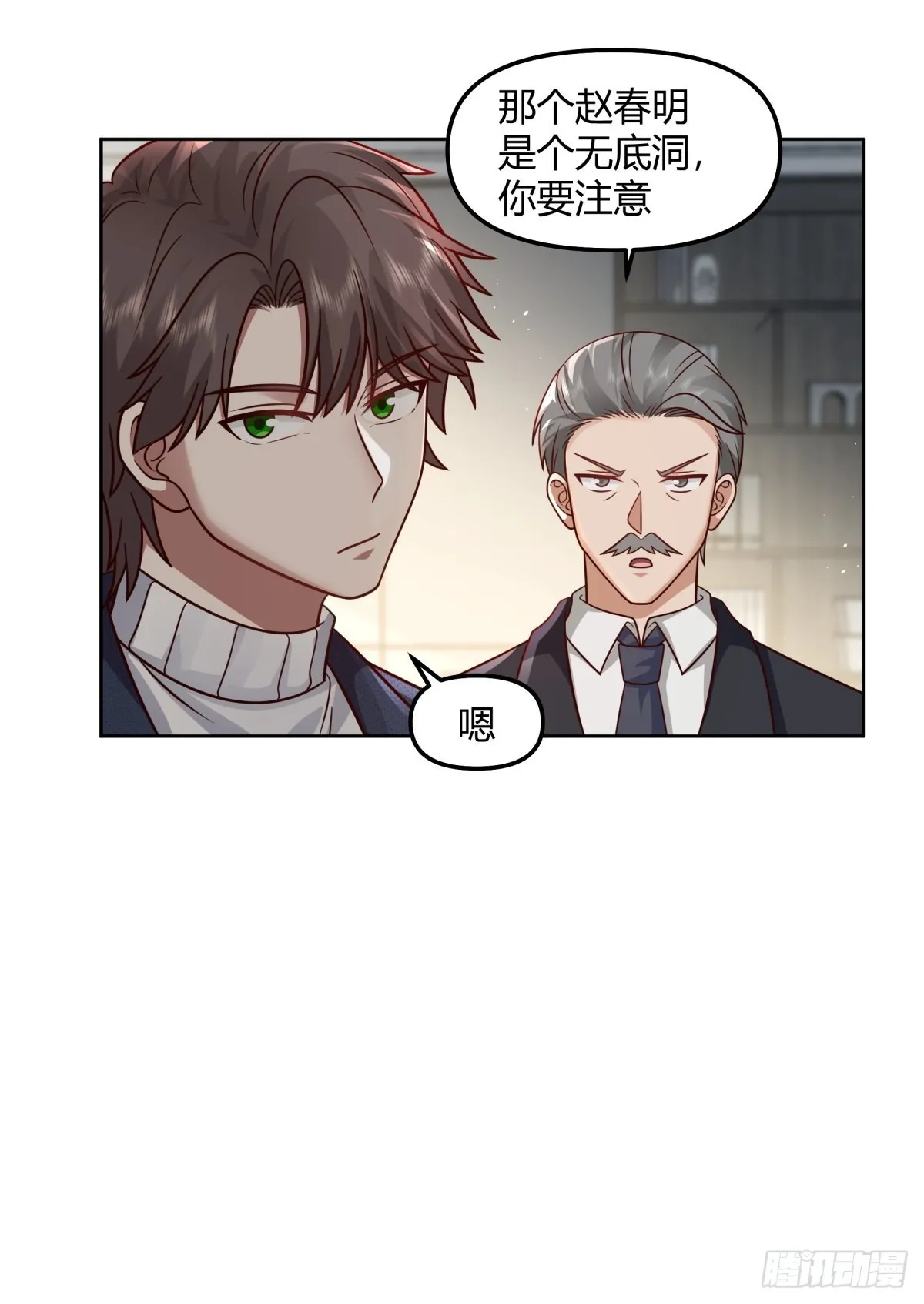 我想给你买辆车 第20页