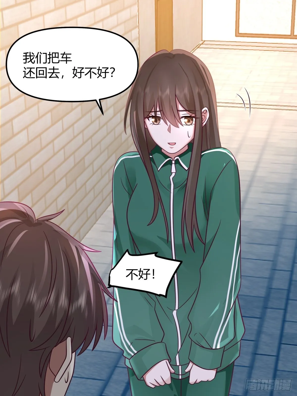 我想给你买辆车 第24页