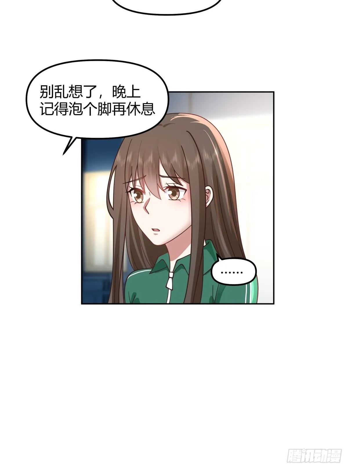 我想给你买辆车 第29页