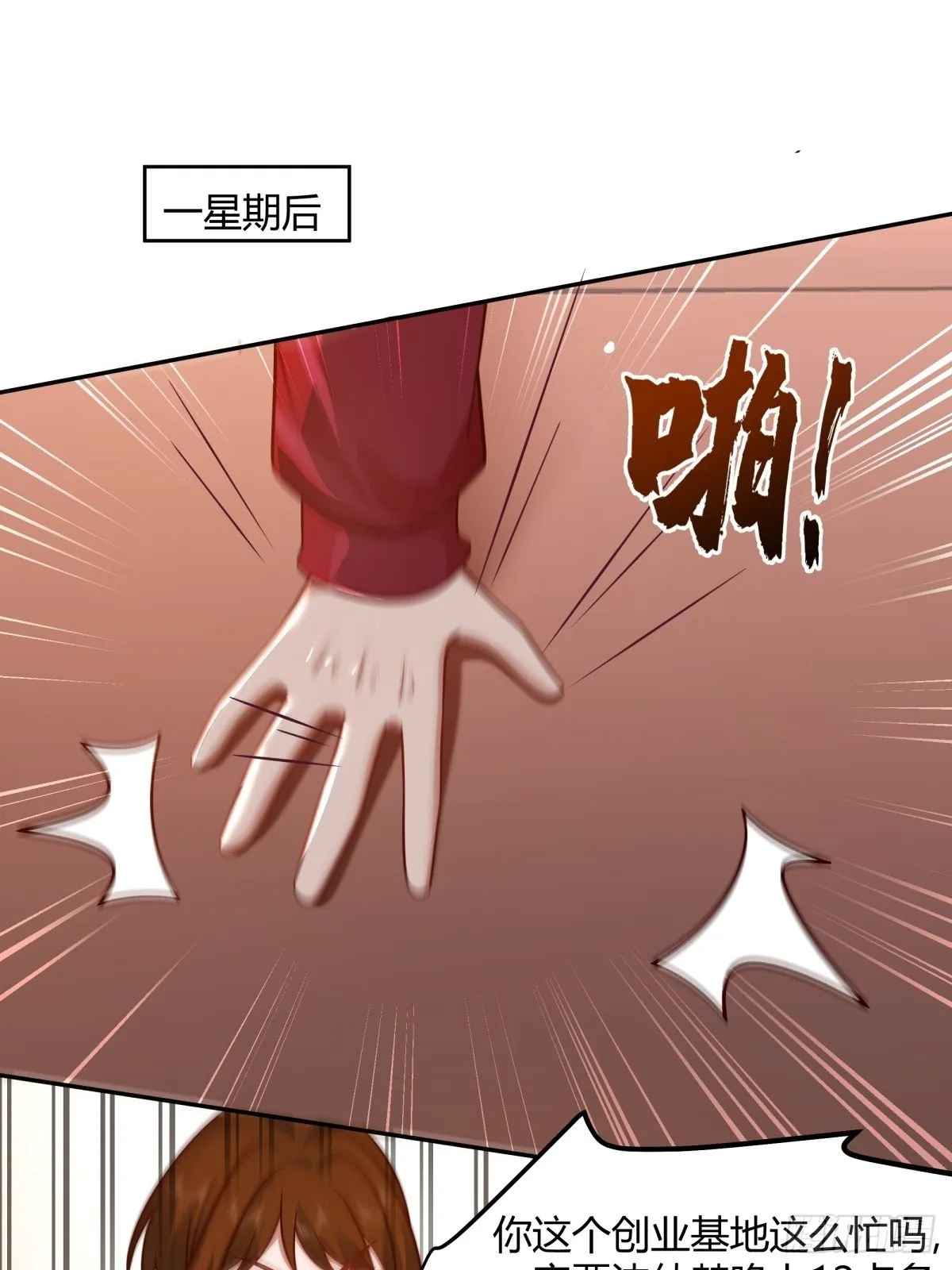 我想给你买辆车 第30页