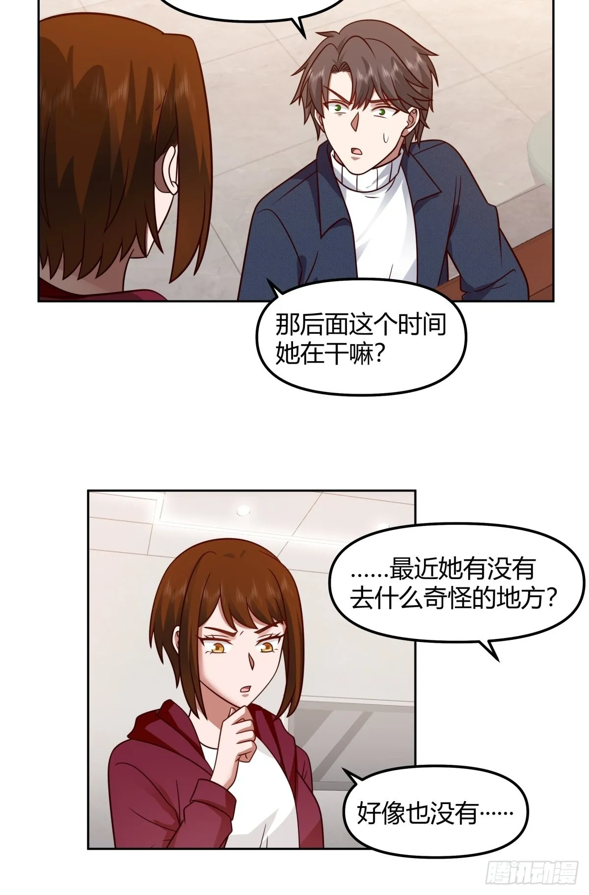 我想给你买辆车 第32页