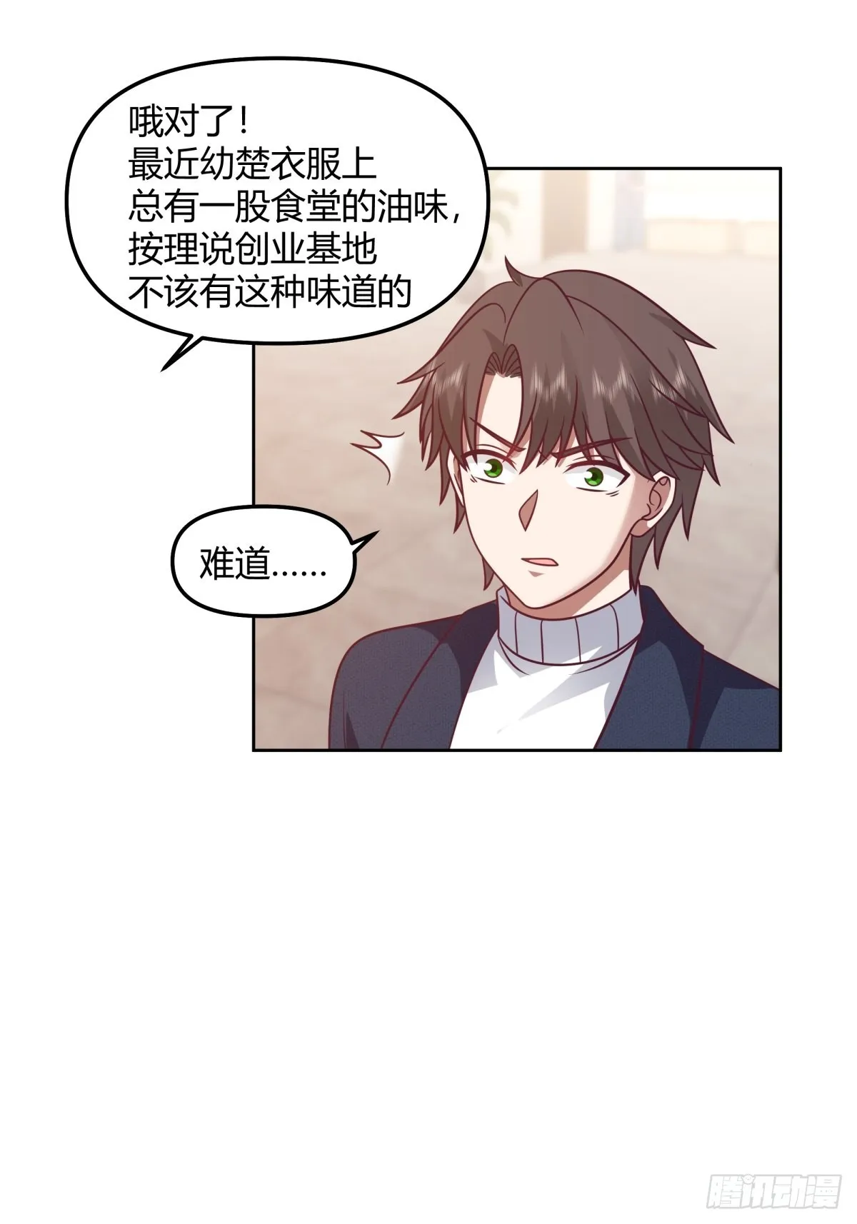 我想给你买辆车 第33页