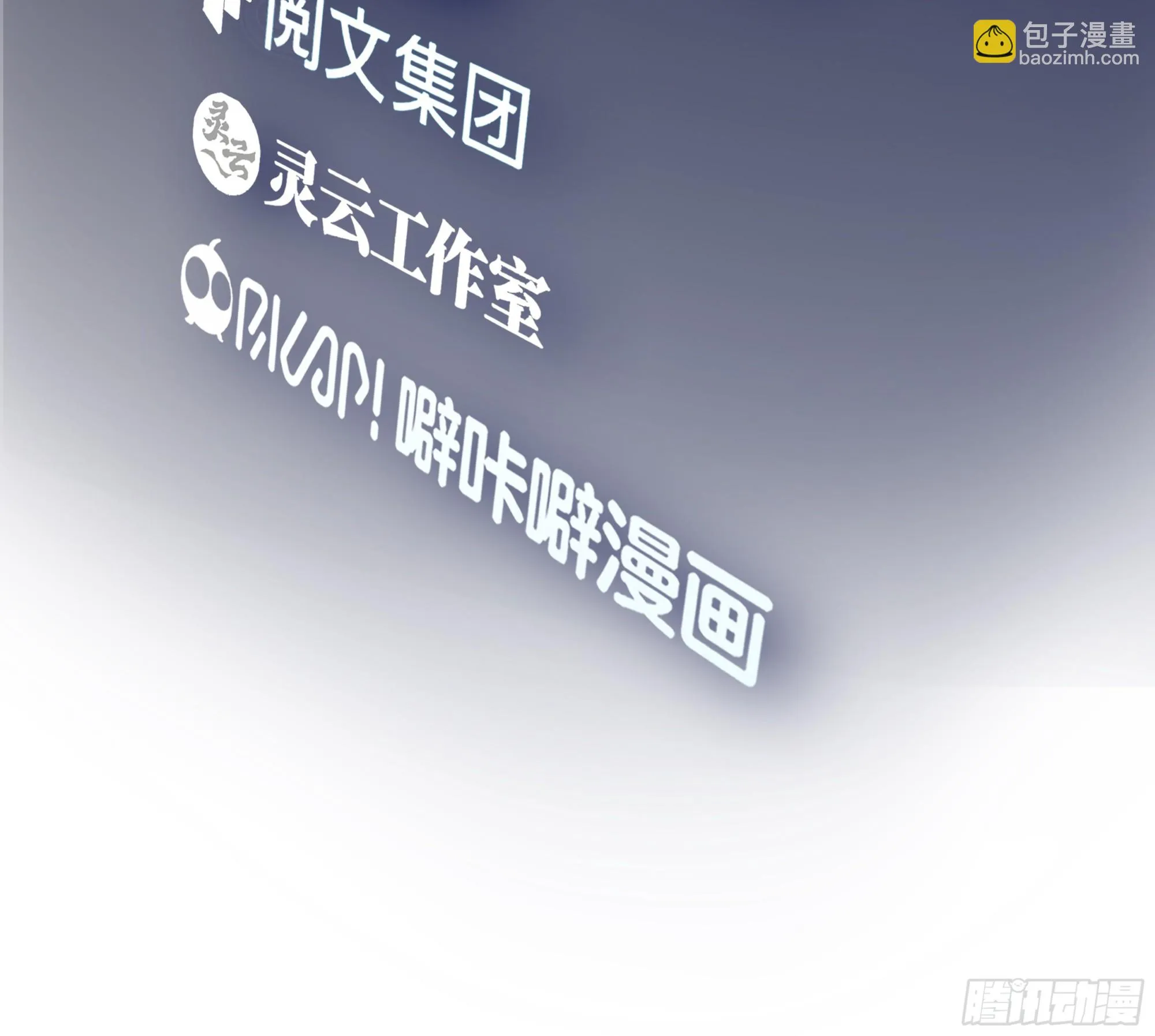 修罗场！？ 第3页