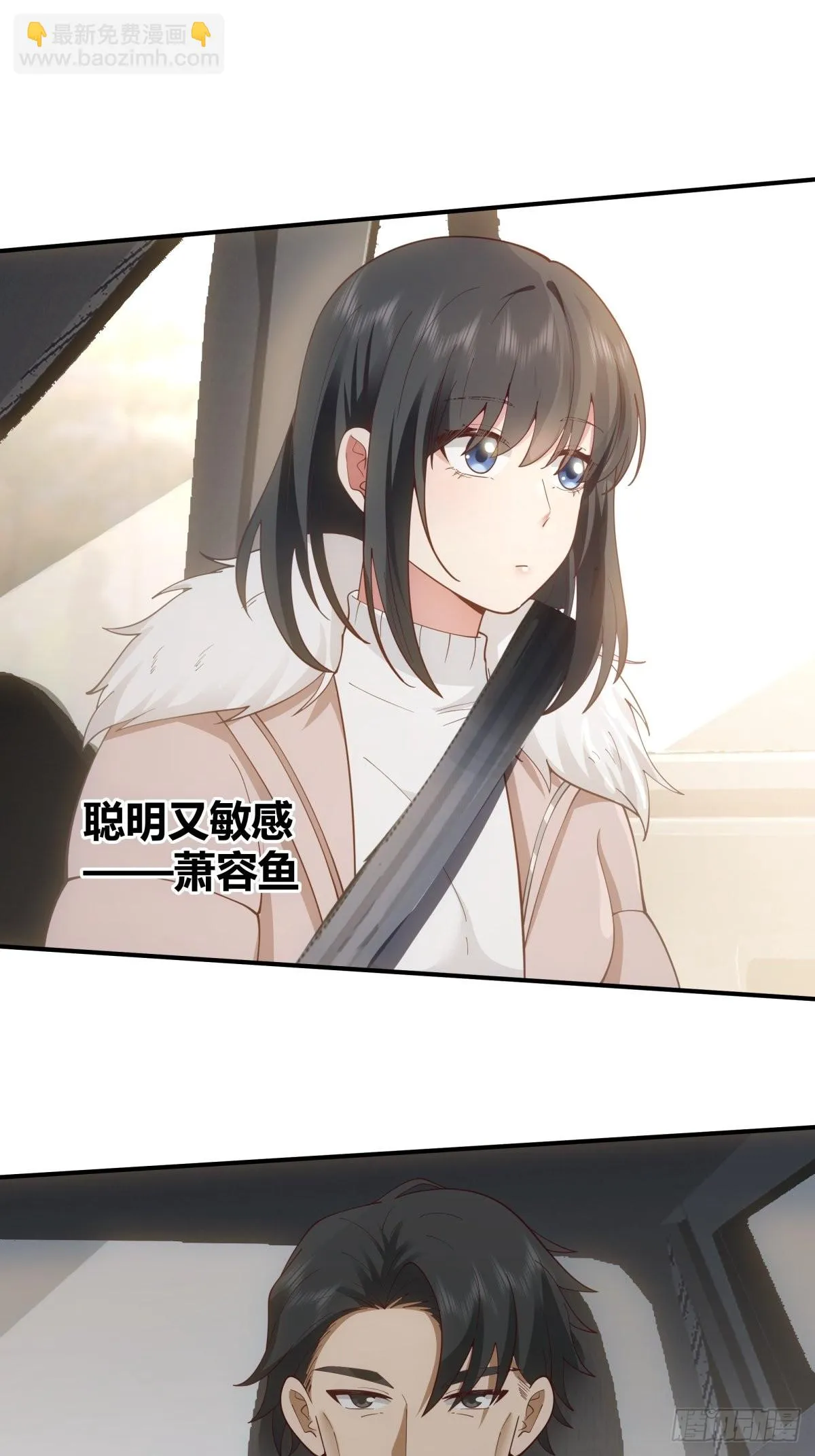 修罗场！？ 第4页