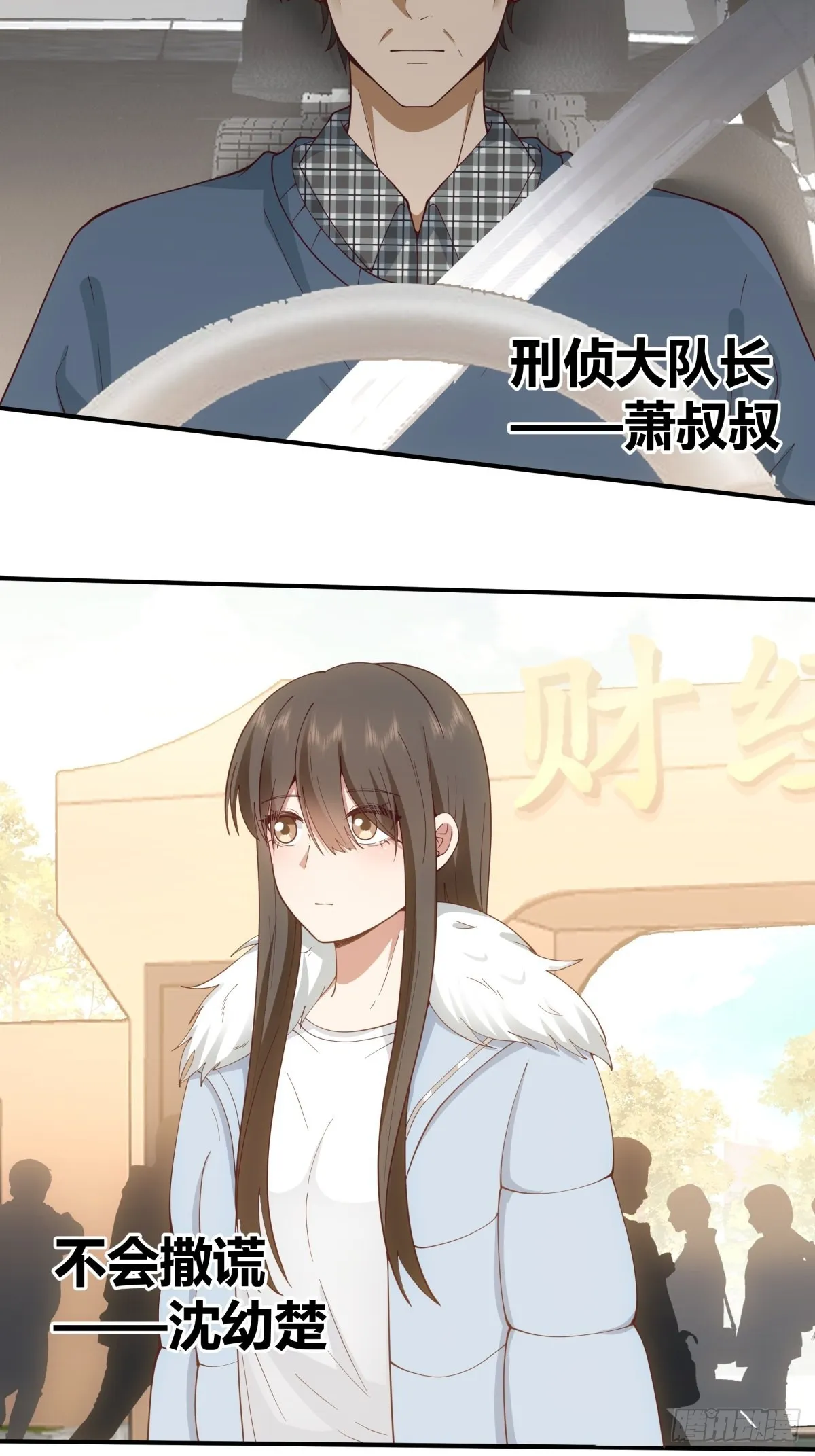 修罗场！？ 第5页