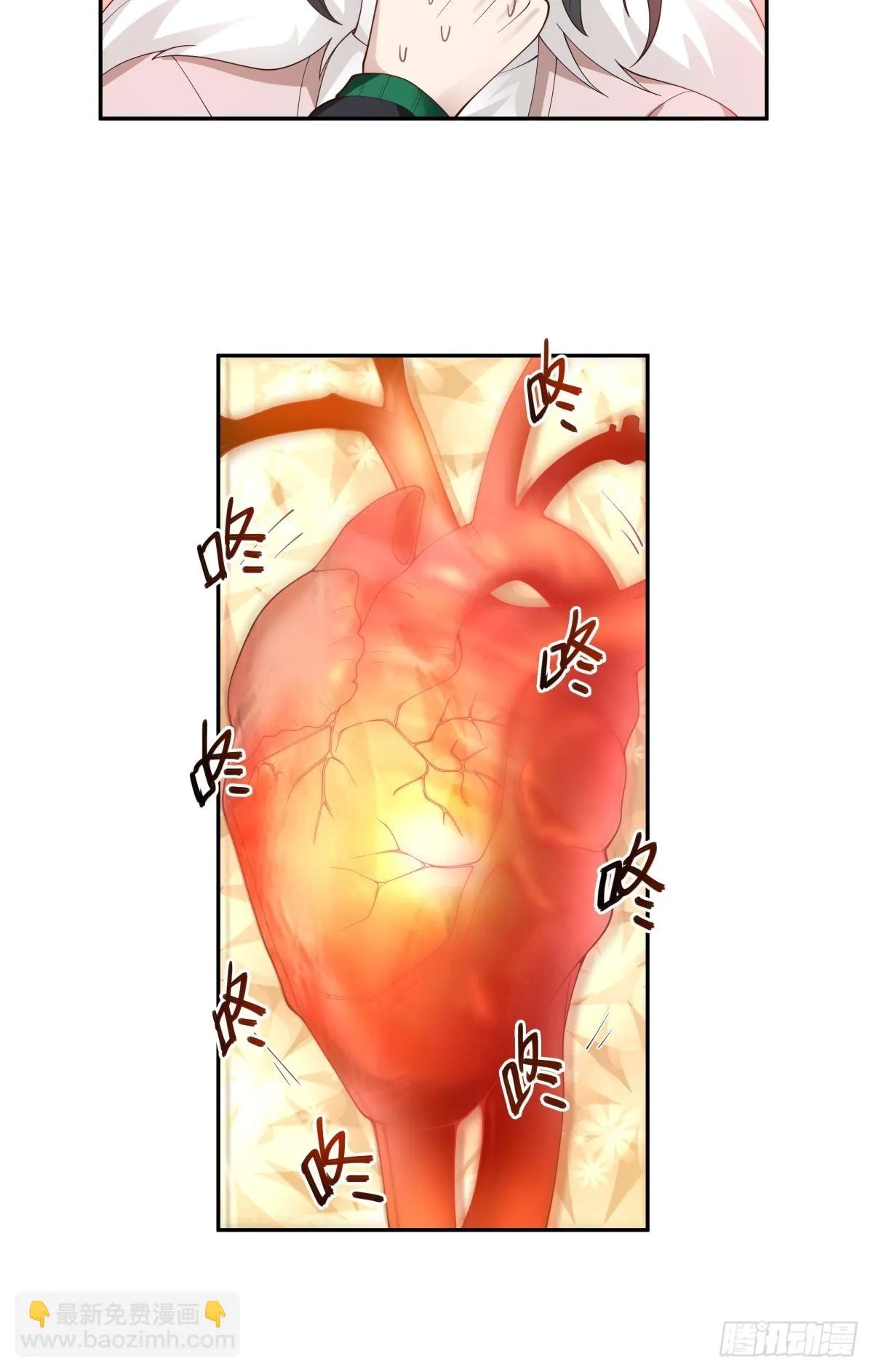修罗场！？ 第10页