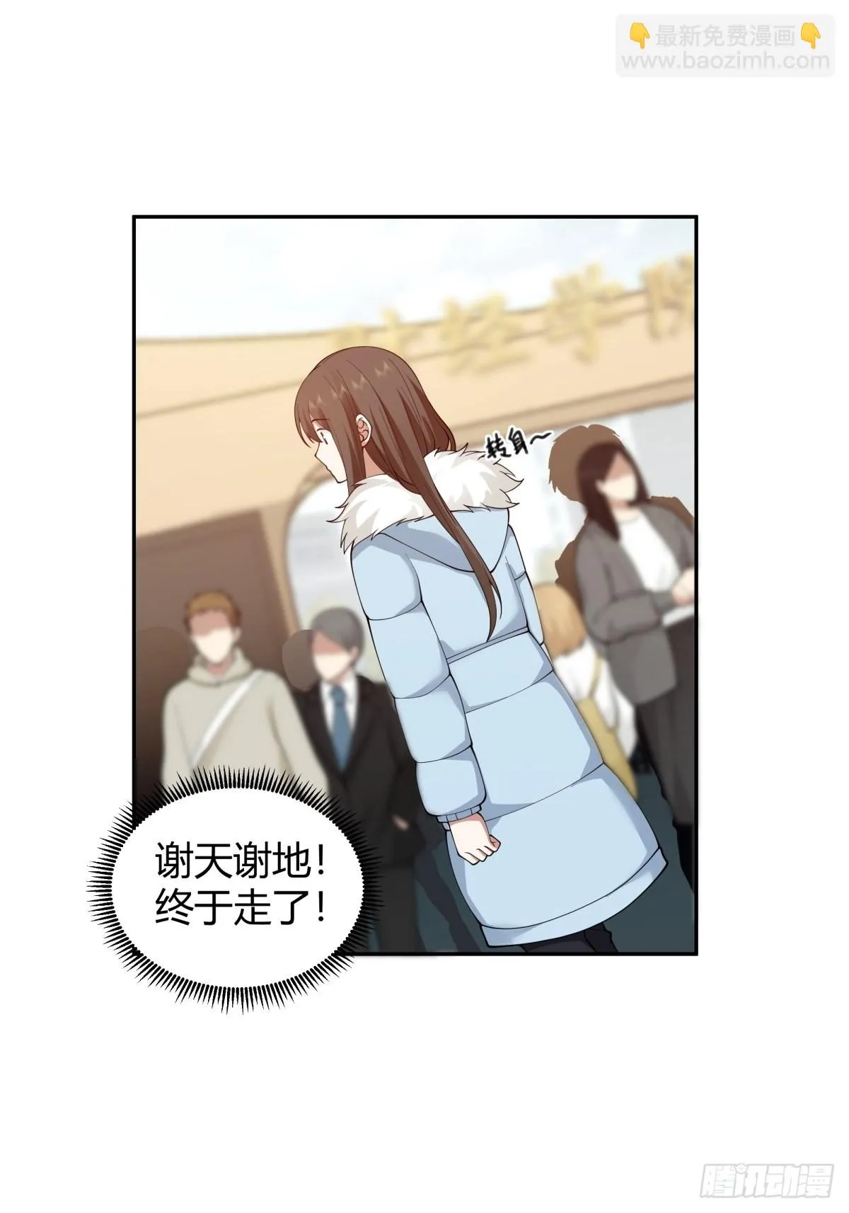 修罗场！？ 第13页