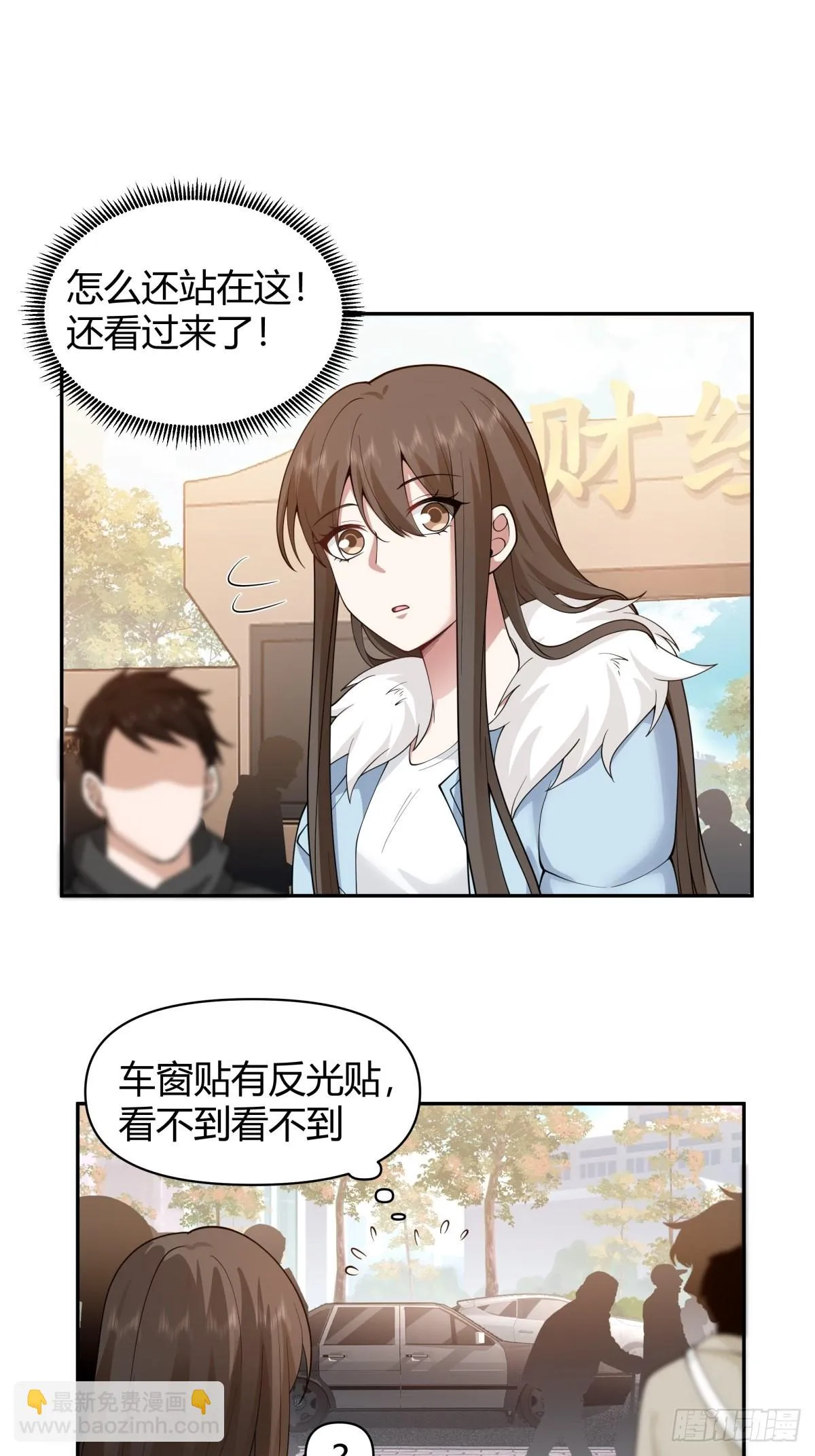 修罗场！？ 第18页