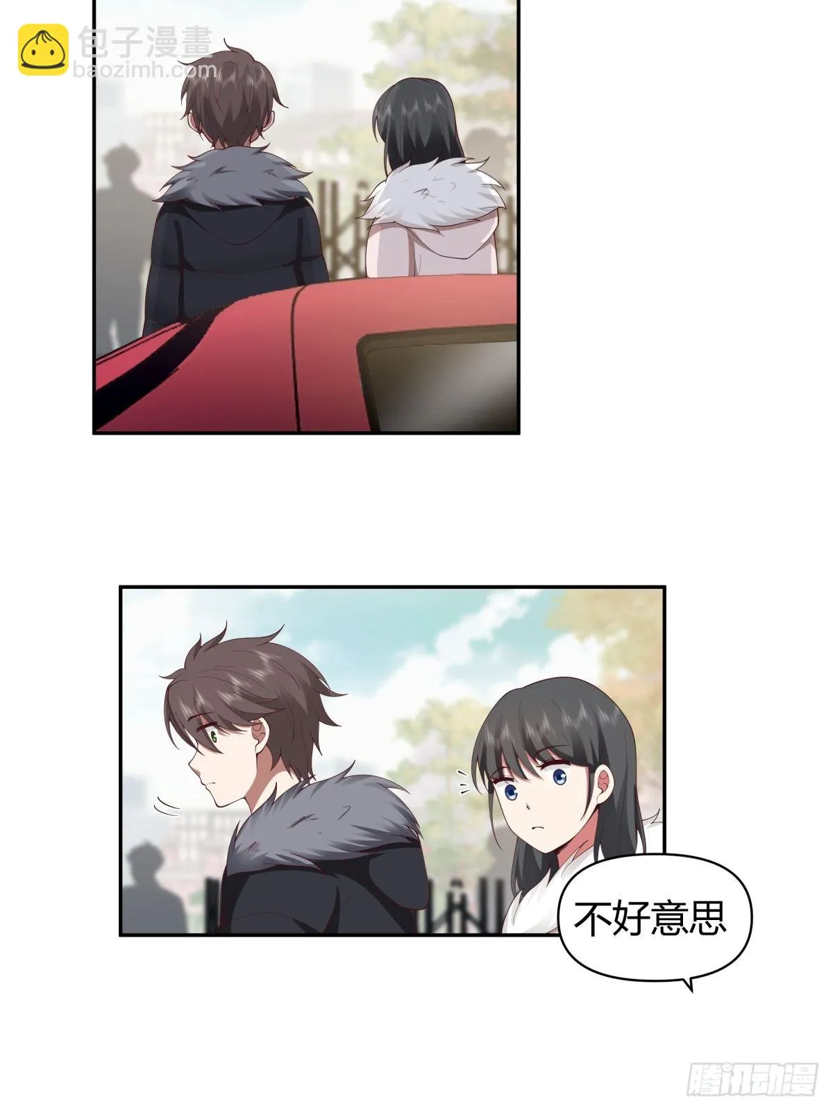修罗场！？ 第22页