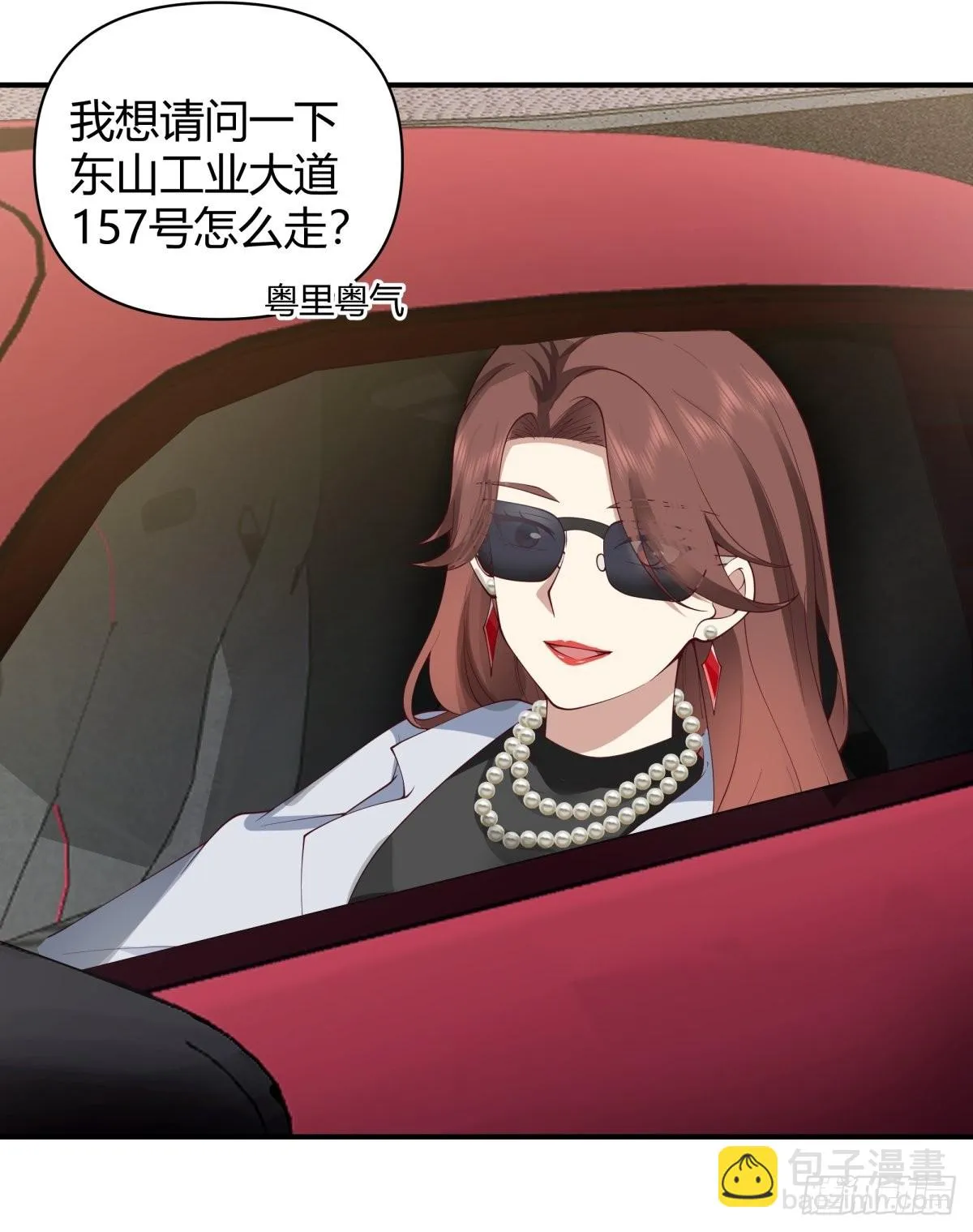 修罗场！？ 第23页
