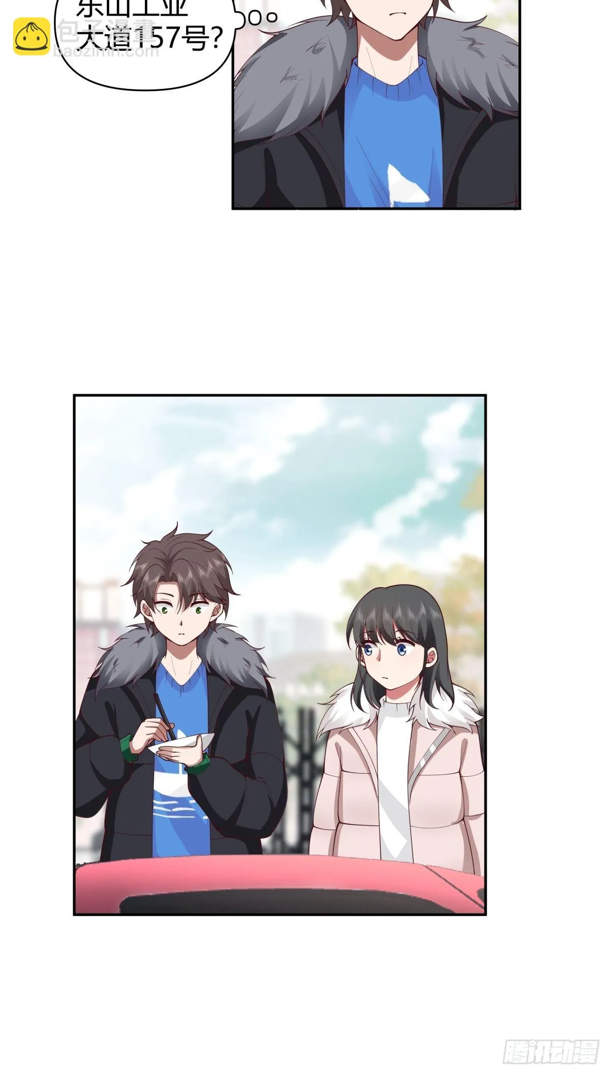 修罗场！？ 第25页