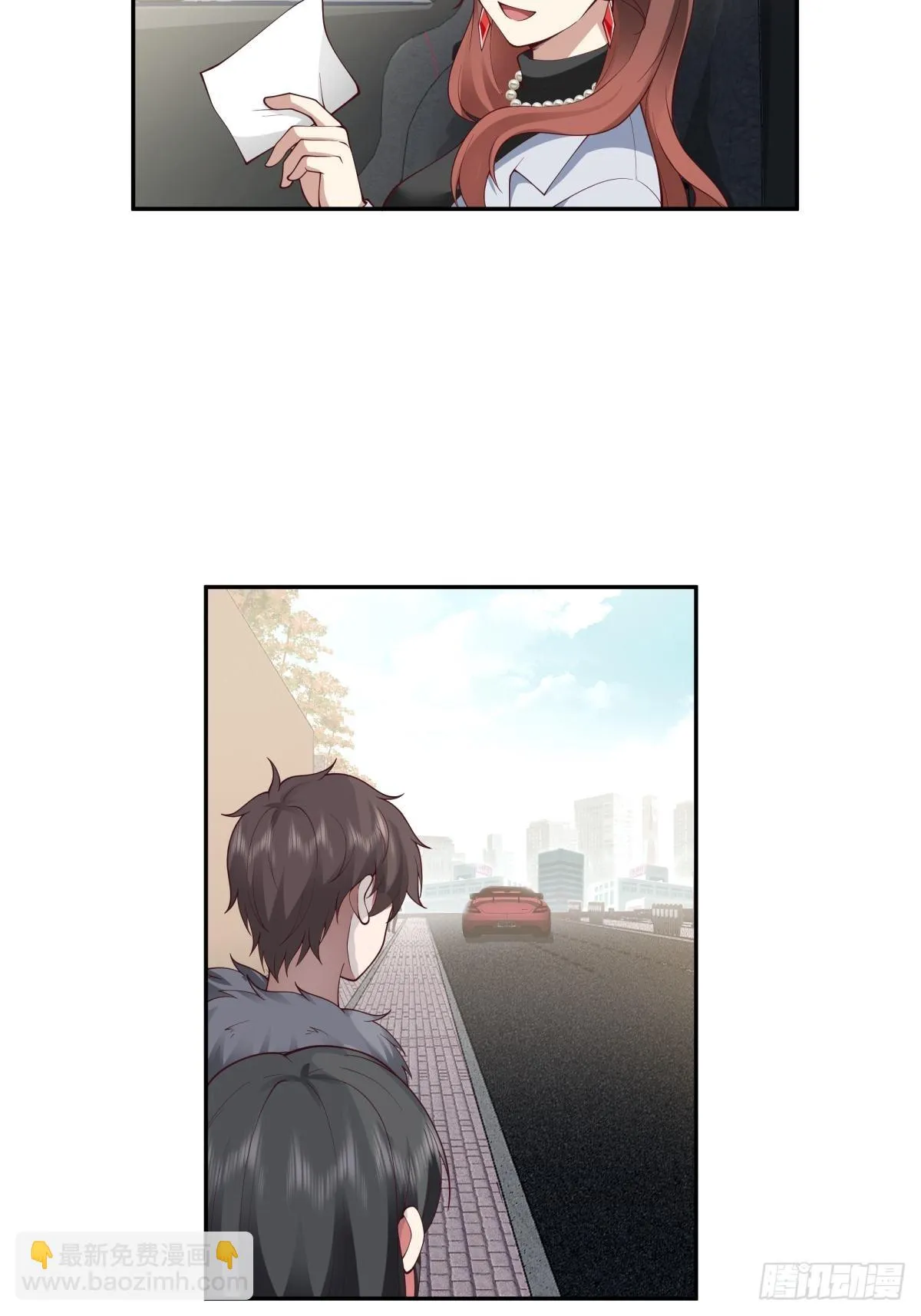 修罗场！？ 第27页