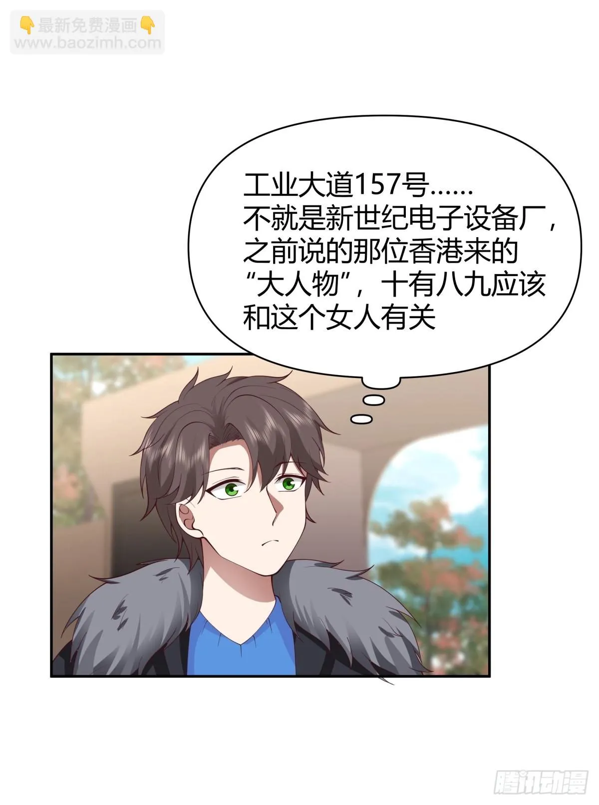 修罗场！？ 第28页