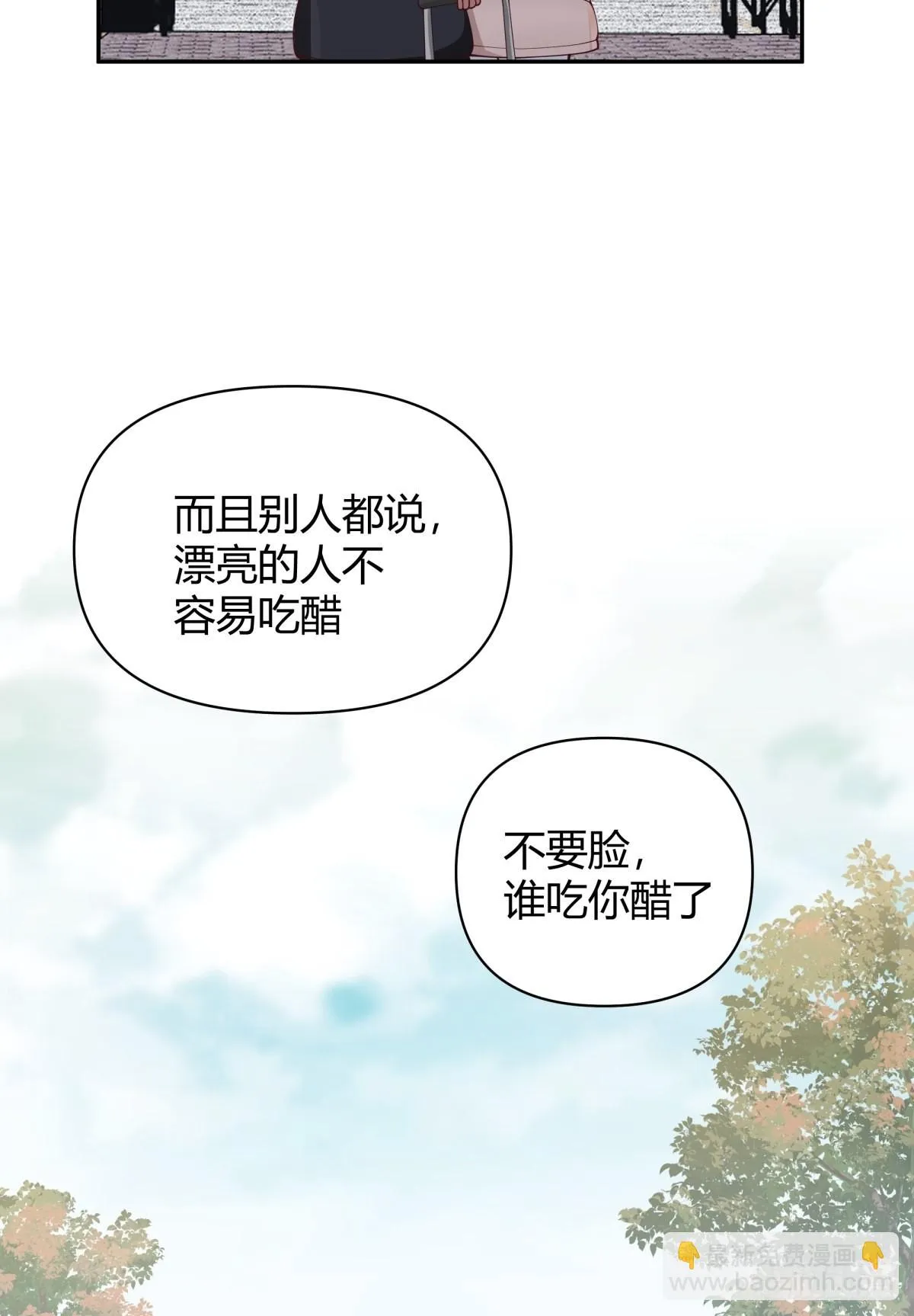 修罗场！？ 第31页