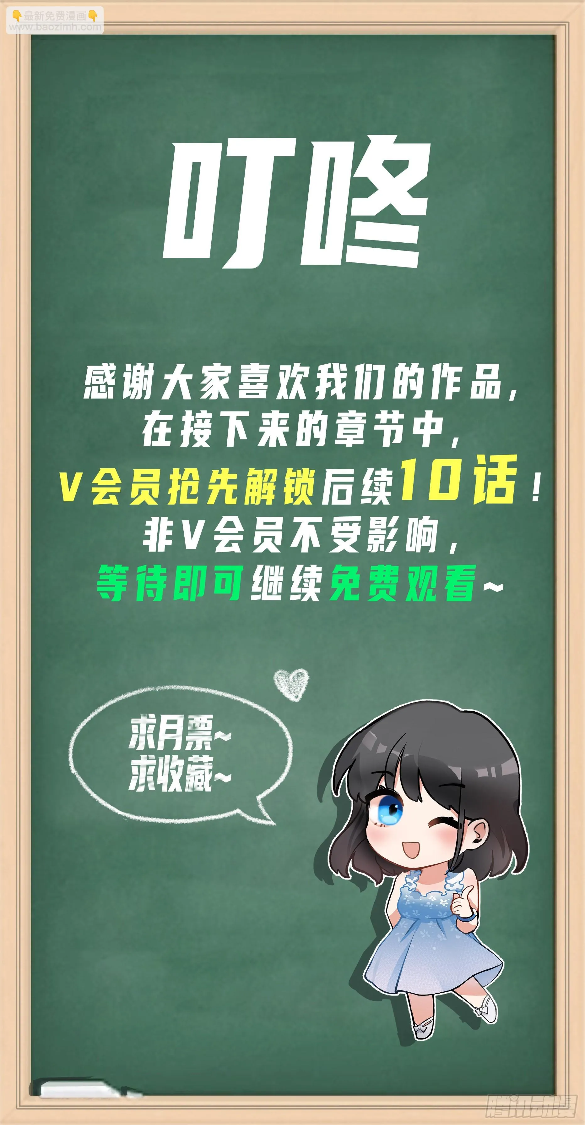 修罗场！？ 第32页