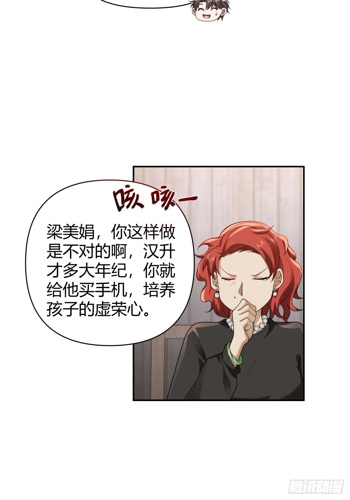 时间管理 第8页