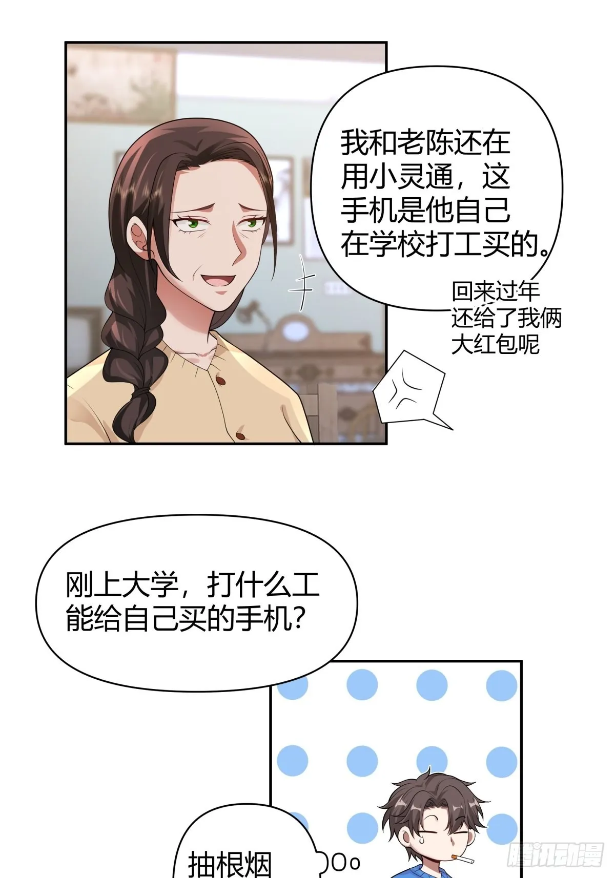 时间管理 第9页