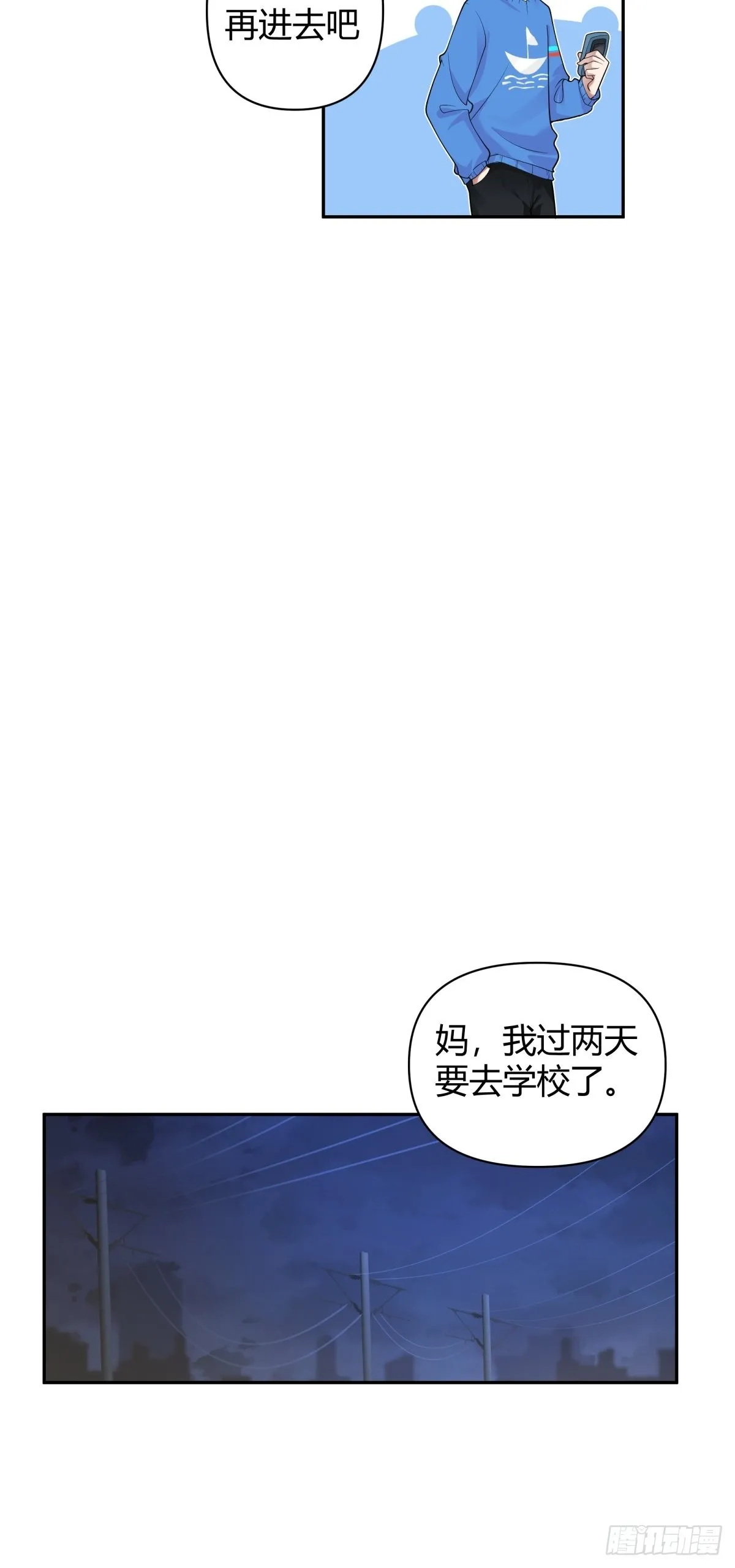 时间管理 第10页