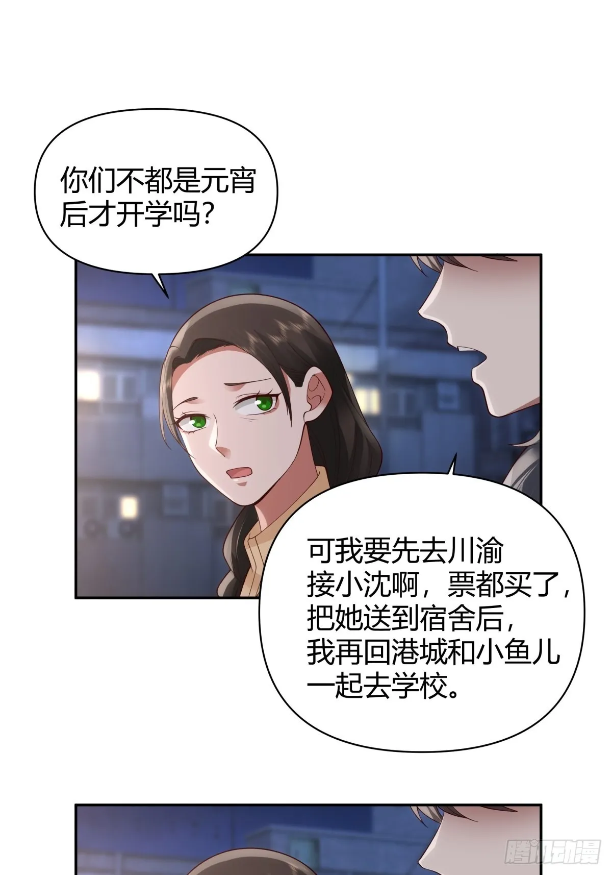 时间管理 第11页