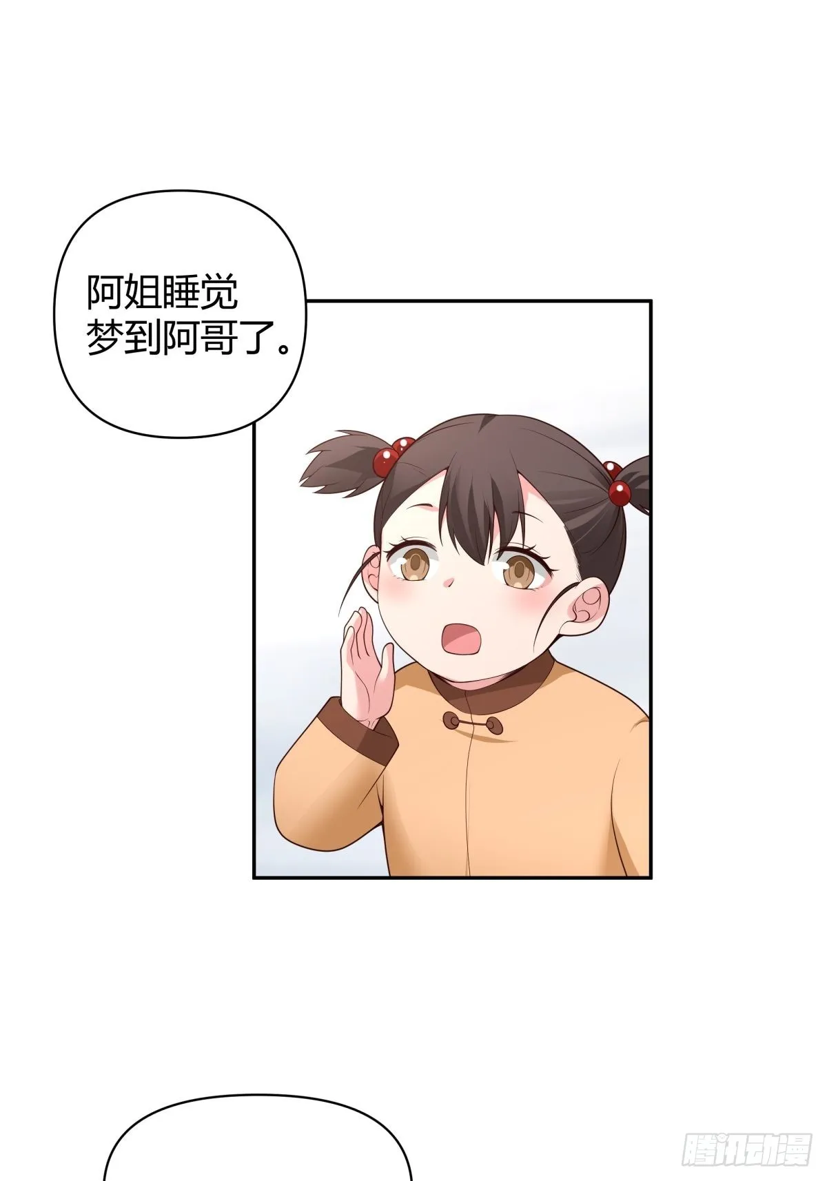 时间管理 第18页