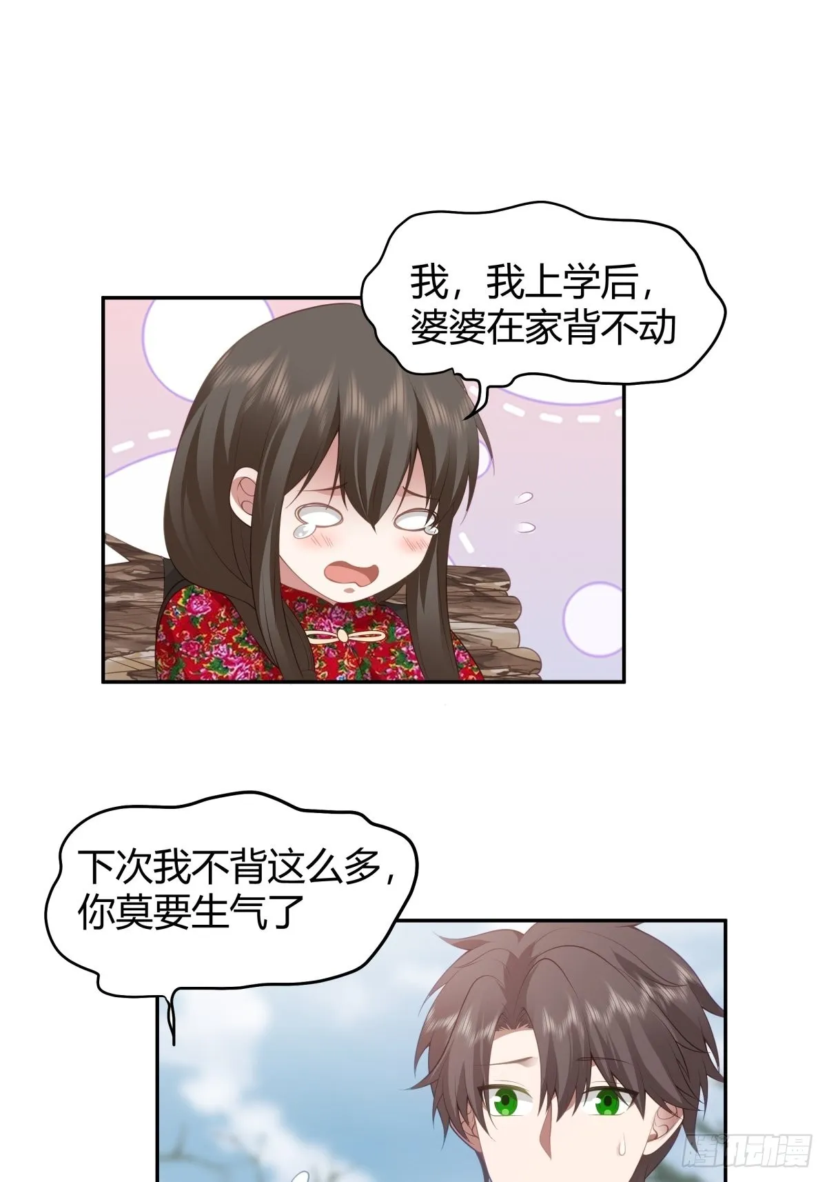 时间管理 第26页