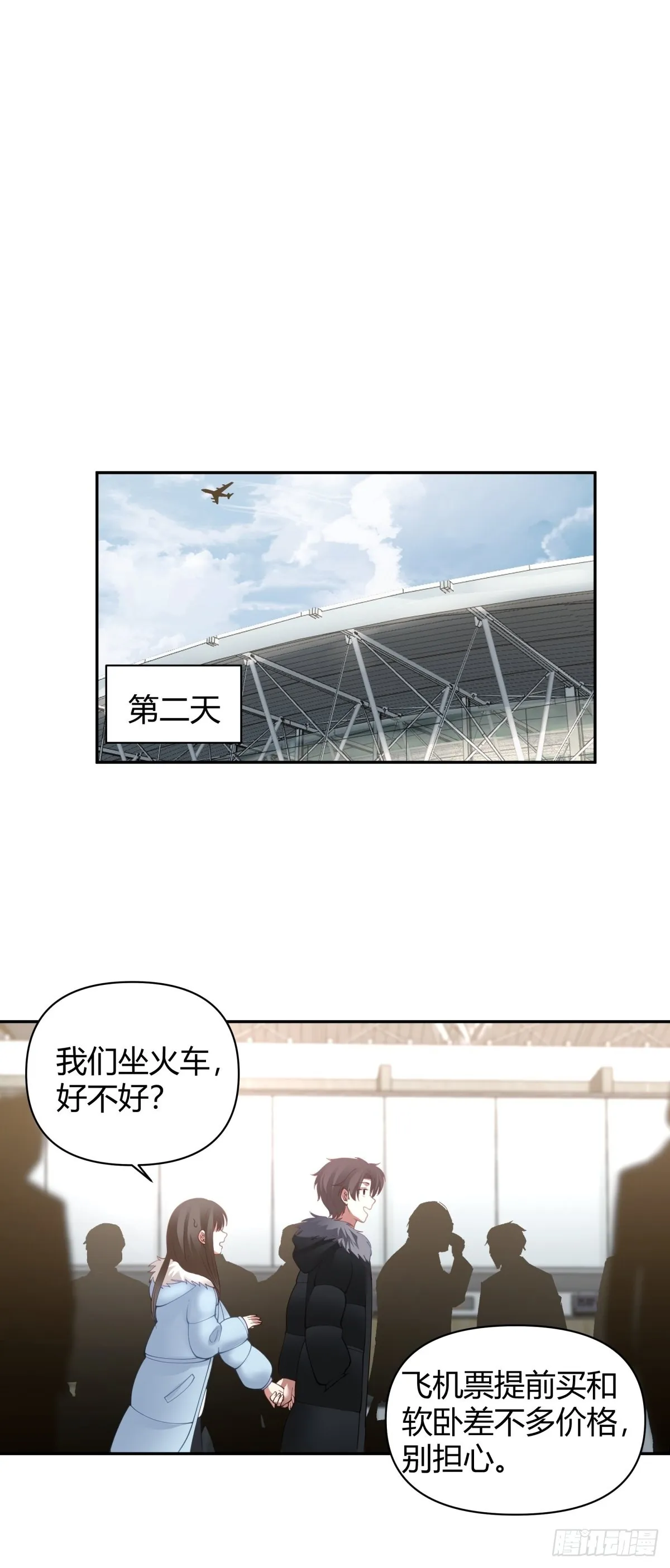 时间管理 第30页
