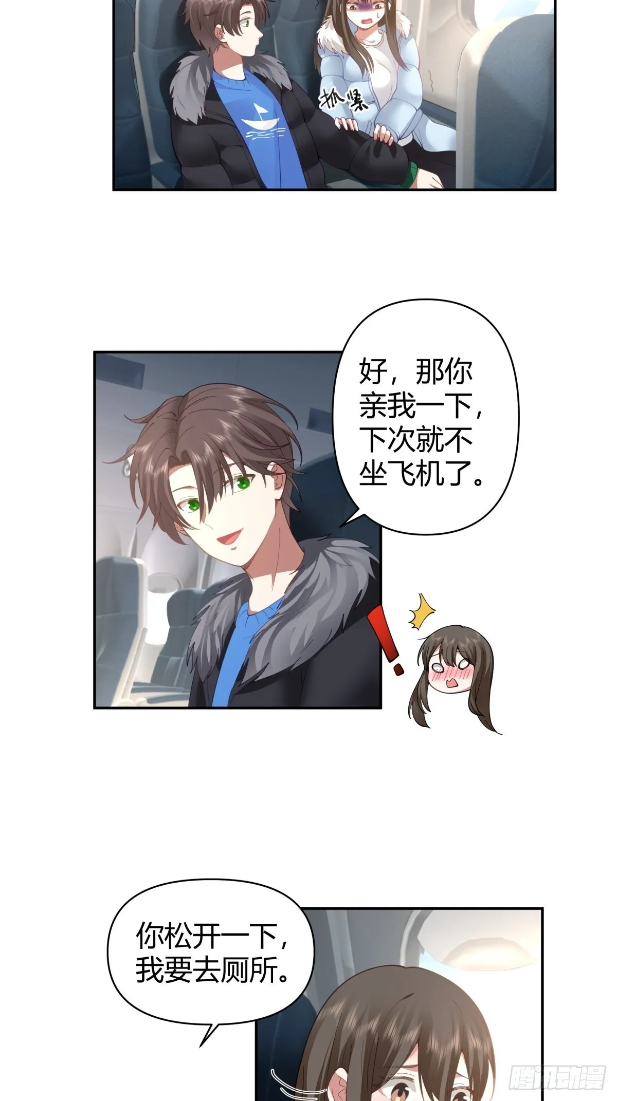 时间管理 第32页