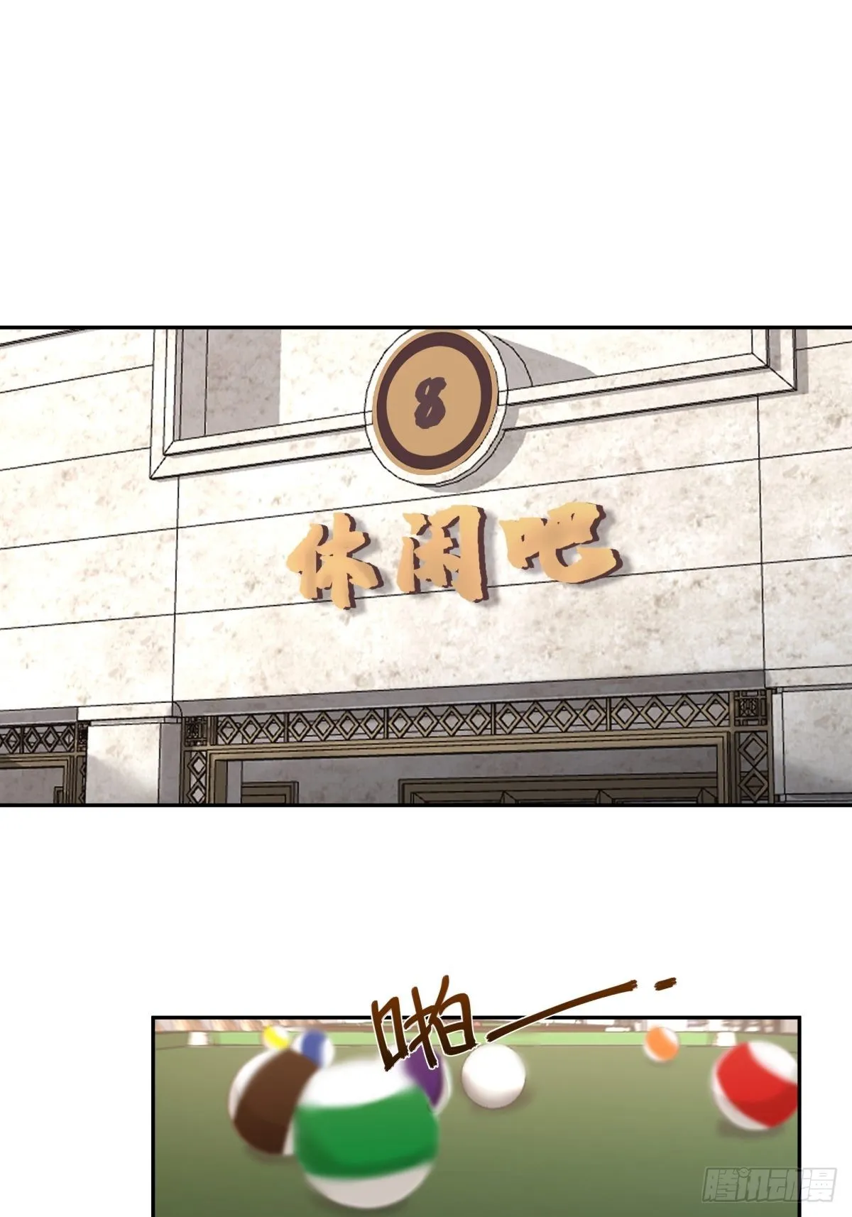 别惹我，我比你更混 第4页