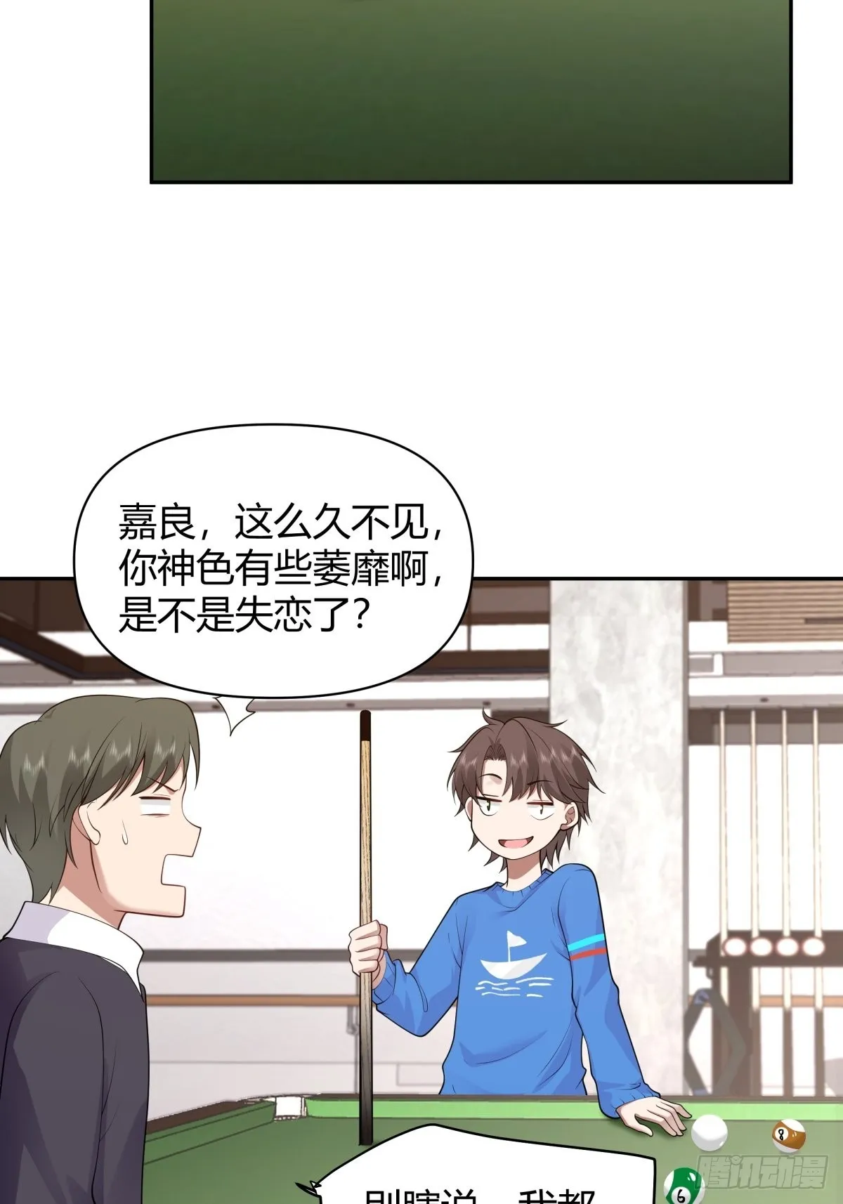 别惹我，我比你更混 第5页