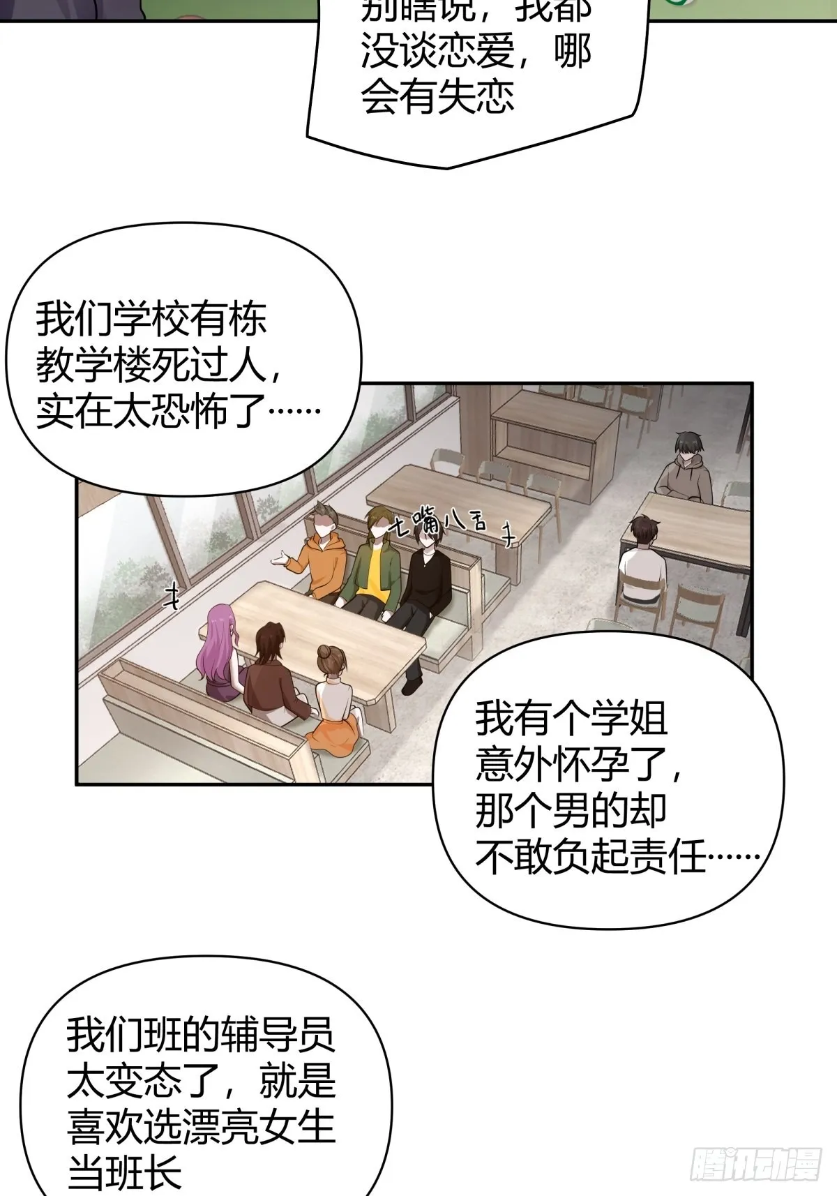 别惹我，我比你更混 第6页