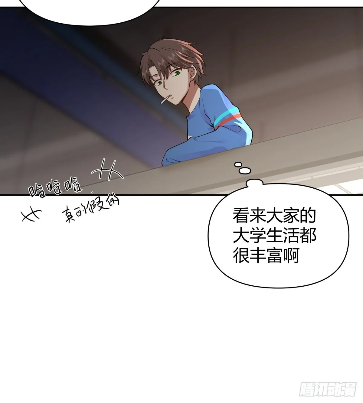 别惹我，我比你更混 第7页