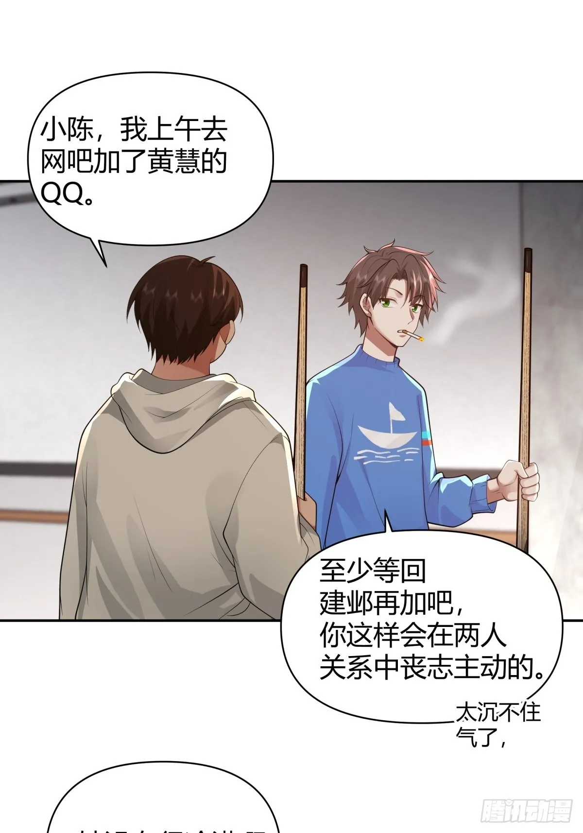 别惹我，我比你更混 第8页