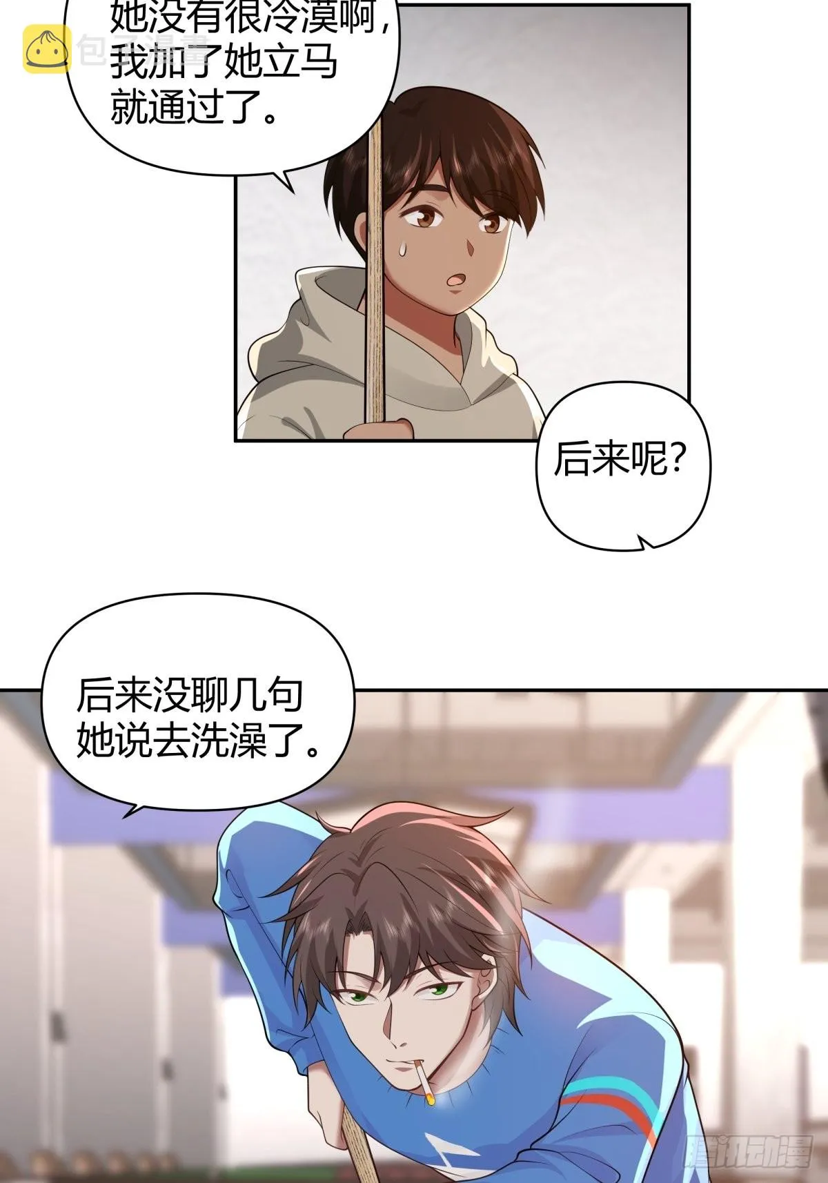 别惹我，我比你更混 第9页