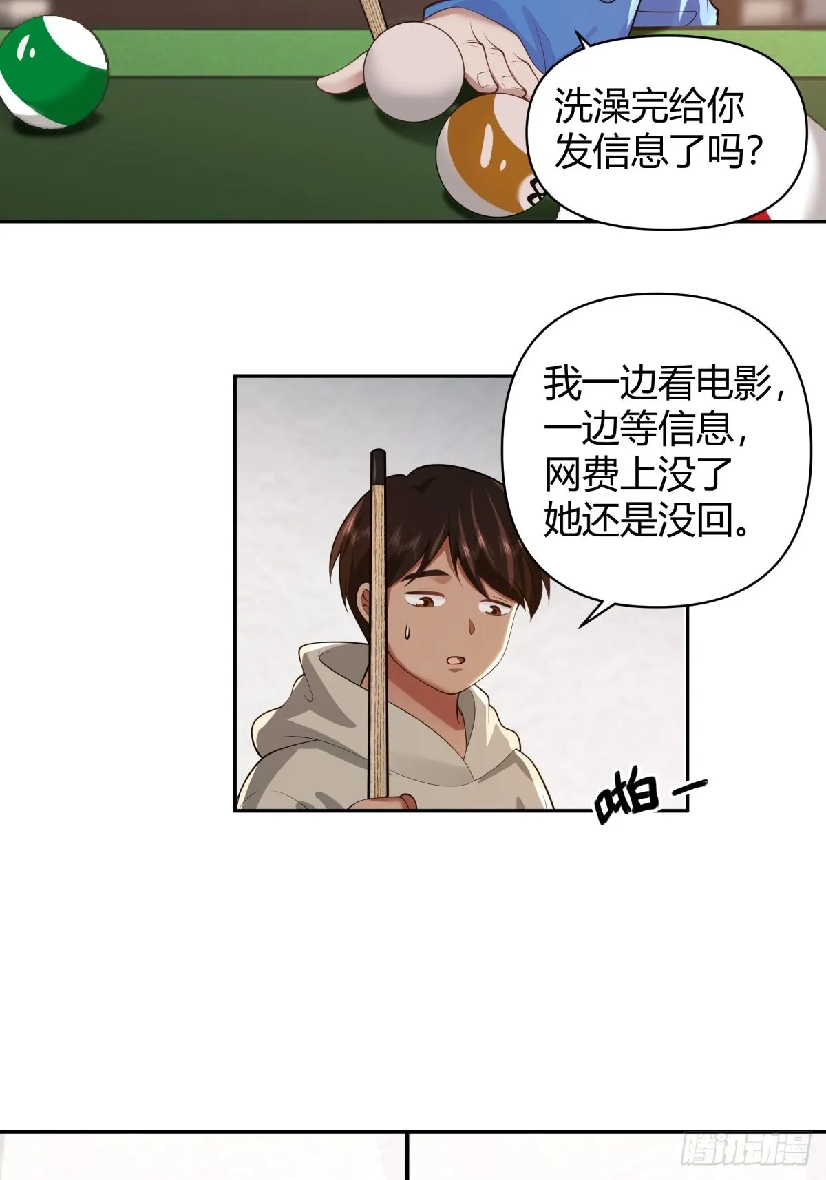 别惹我，我比你更混 第10页