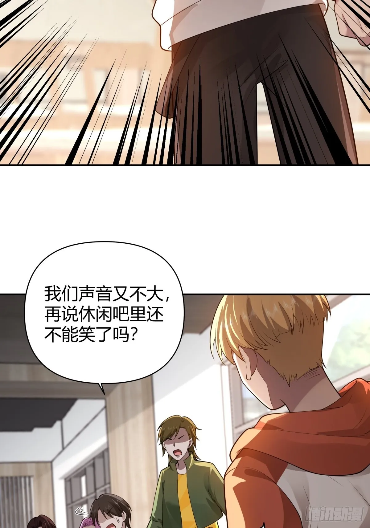 别惹我，我比你更混 第13页