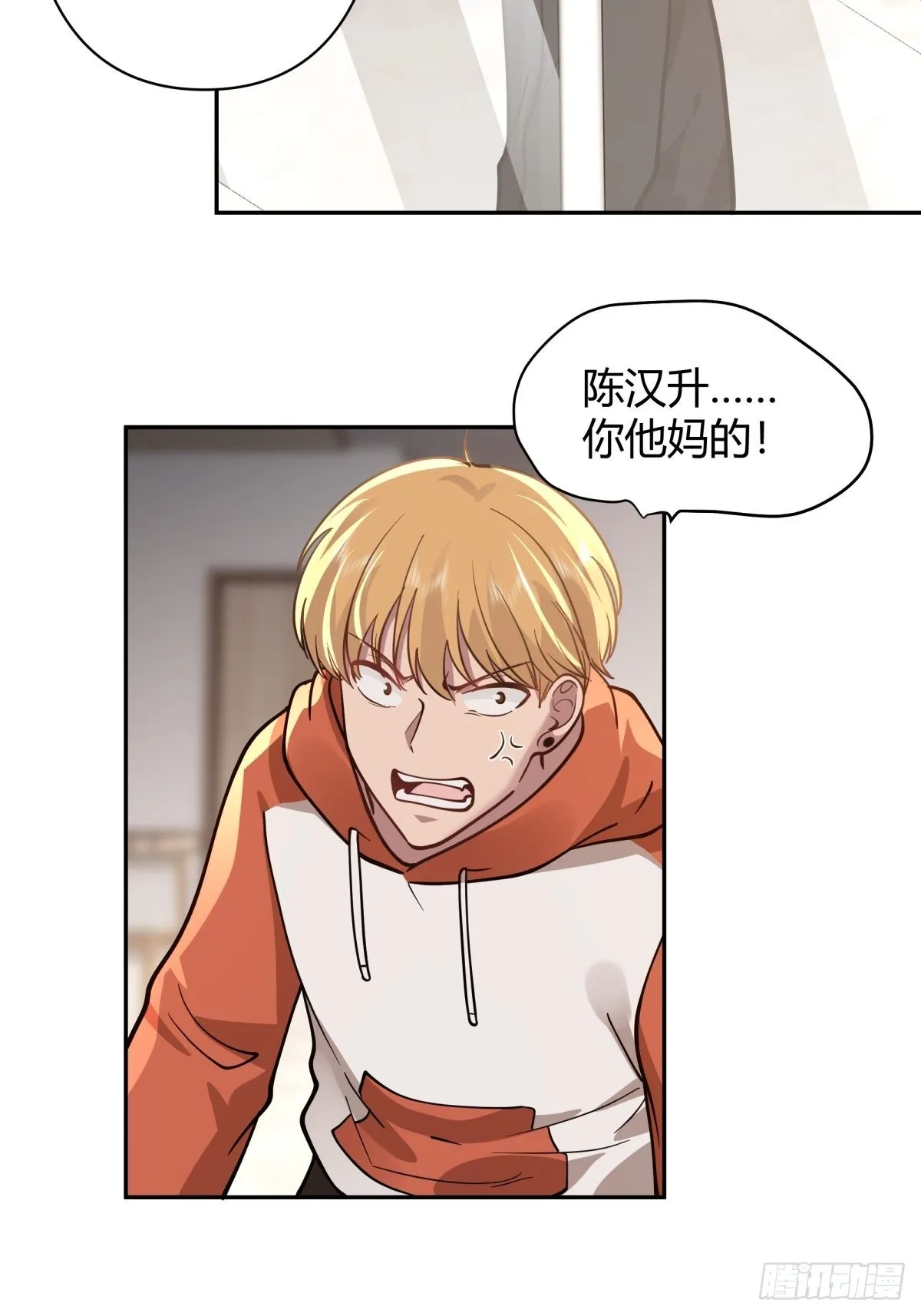 别惹我，我比你更混 第16页