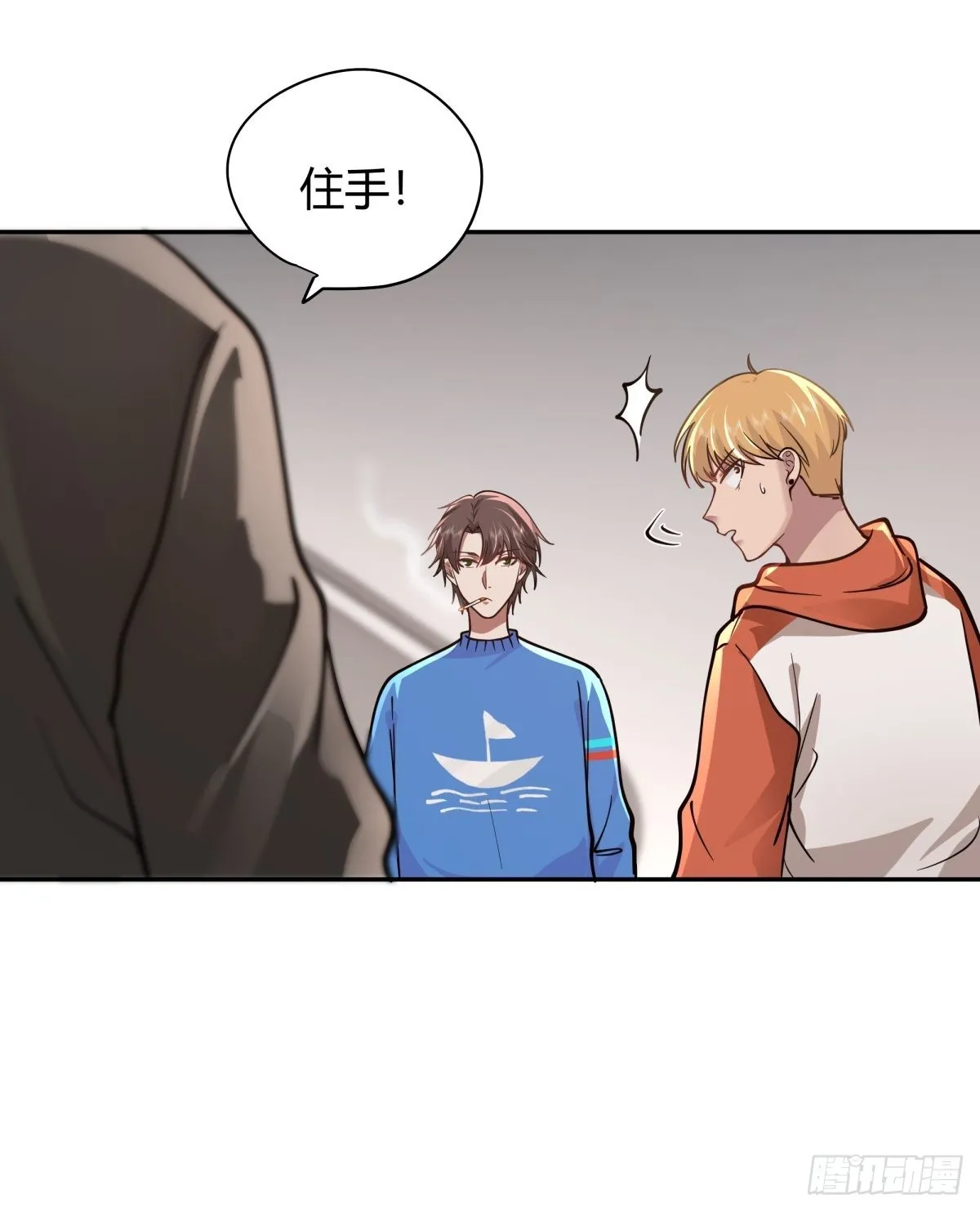 别惹我，我比你更混 第17页