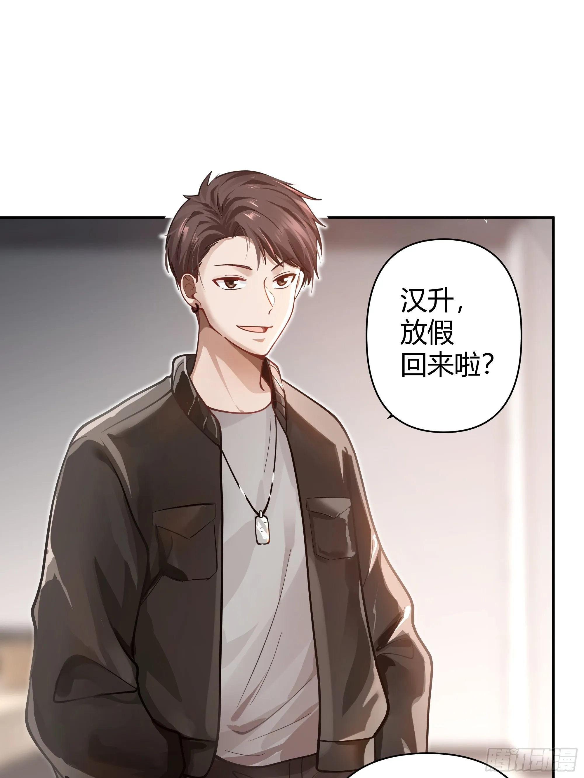 别惹我，我比你更混 第18页