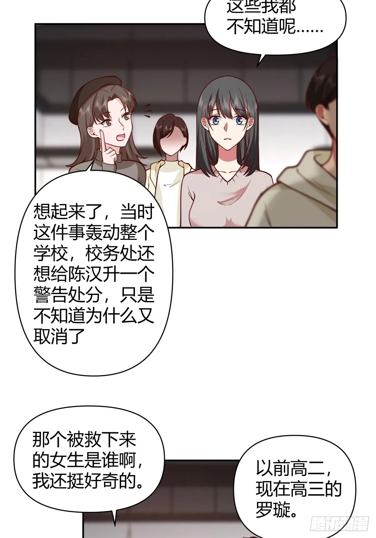 别惹我，我比你更混 第23页
