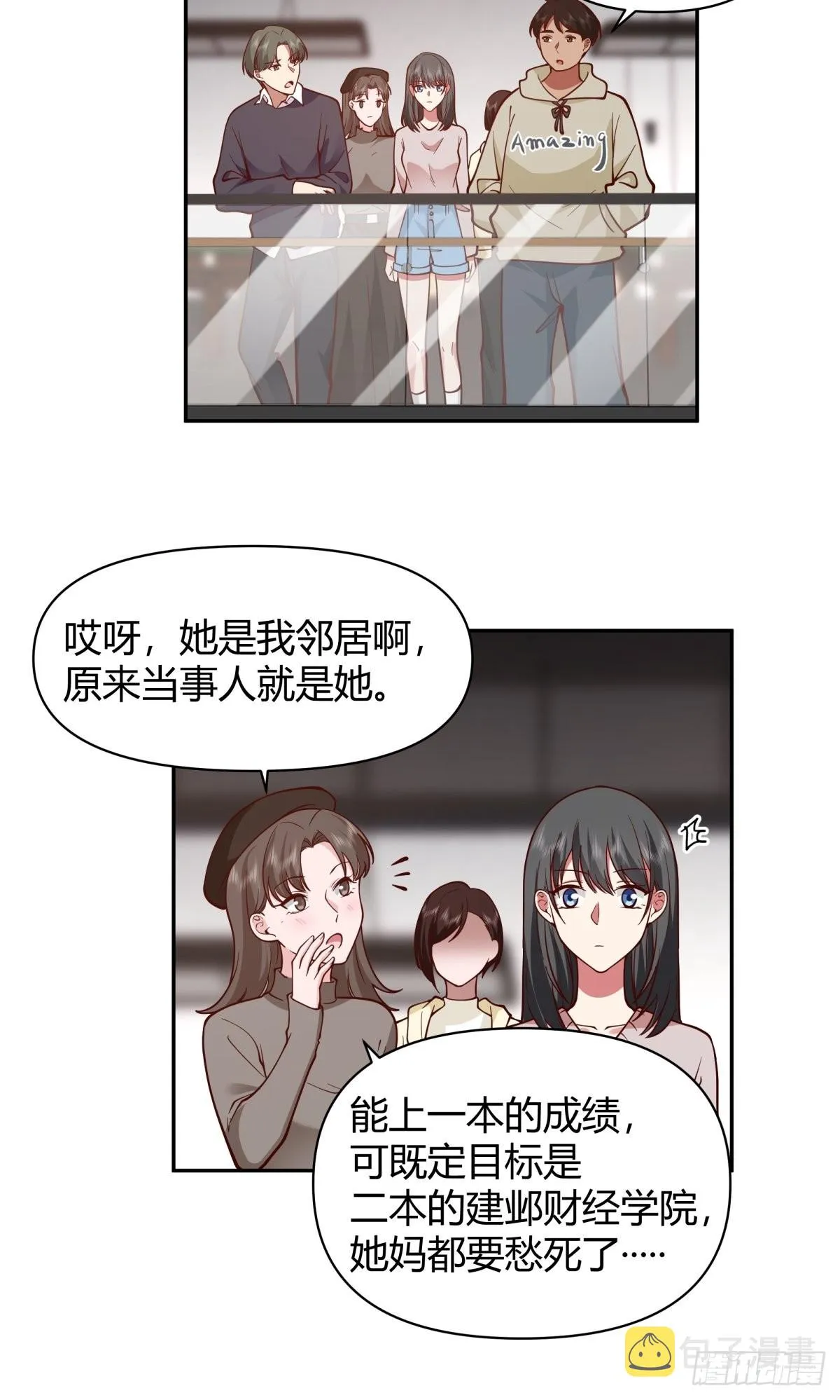 别惹我，我比你更混 第24页