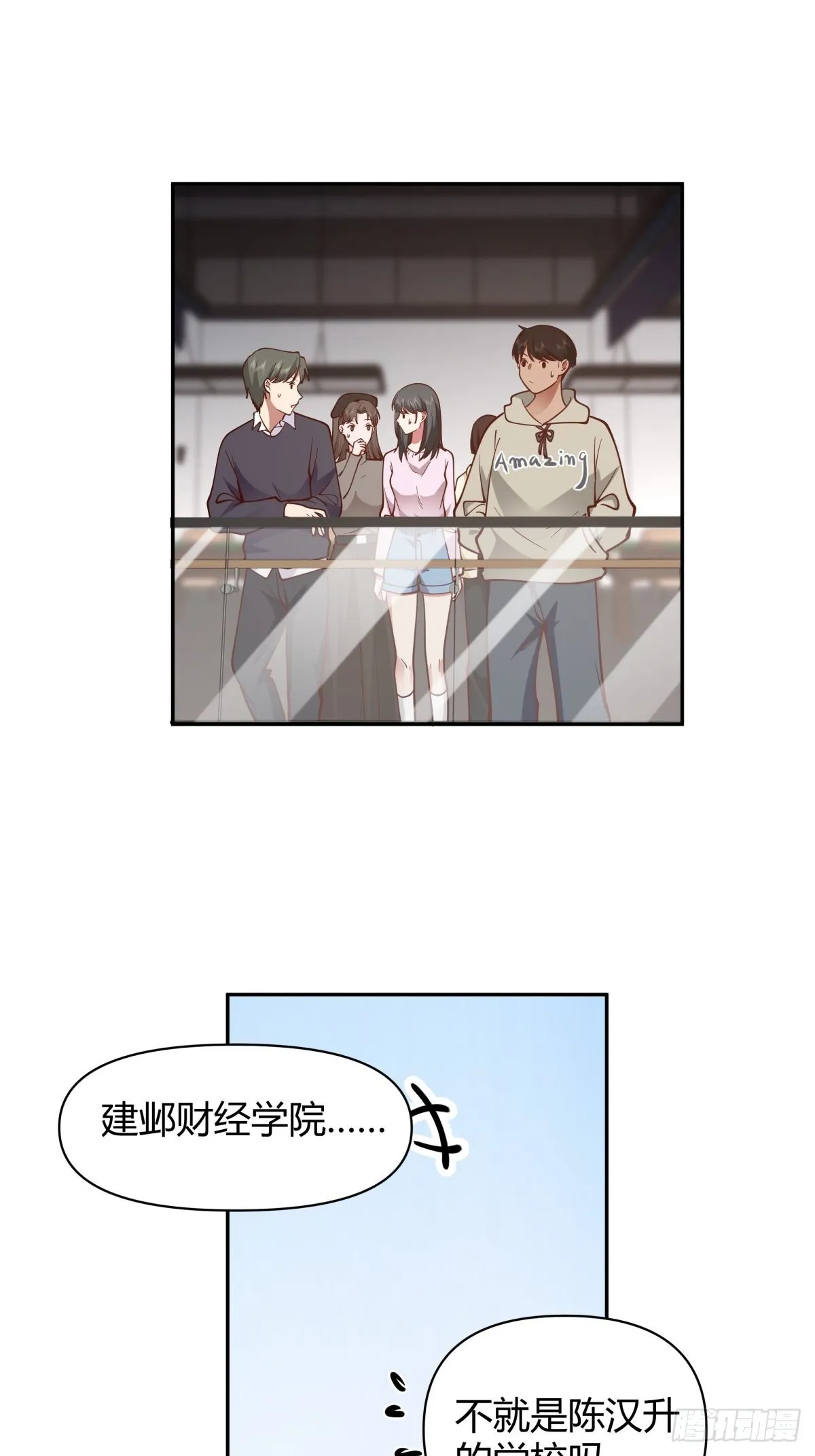 别惹我，我比你更混 第25页