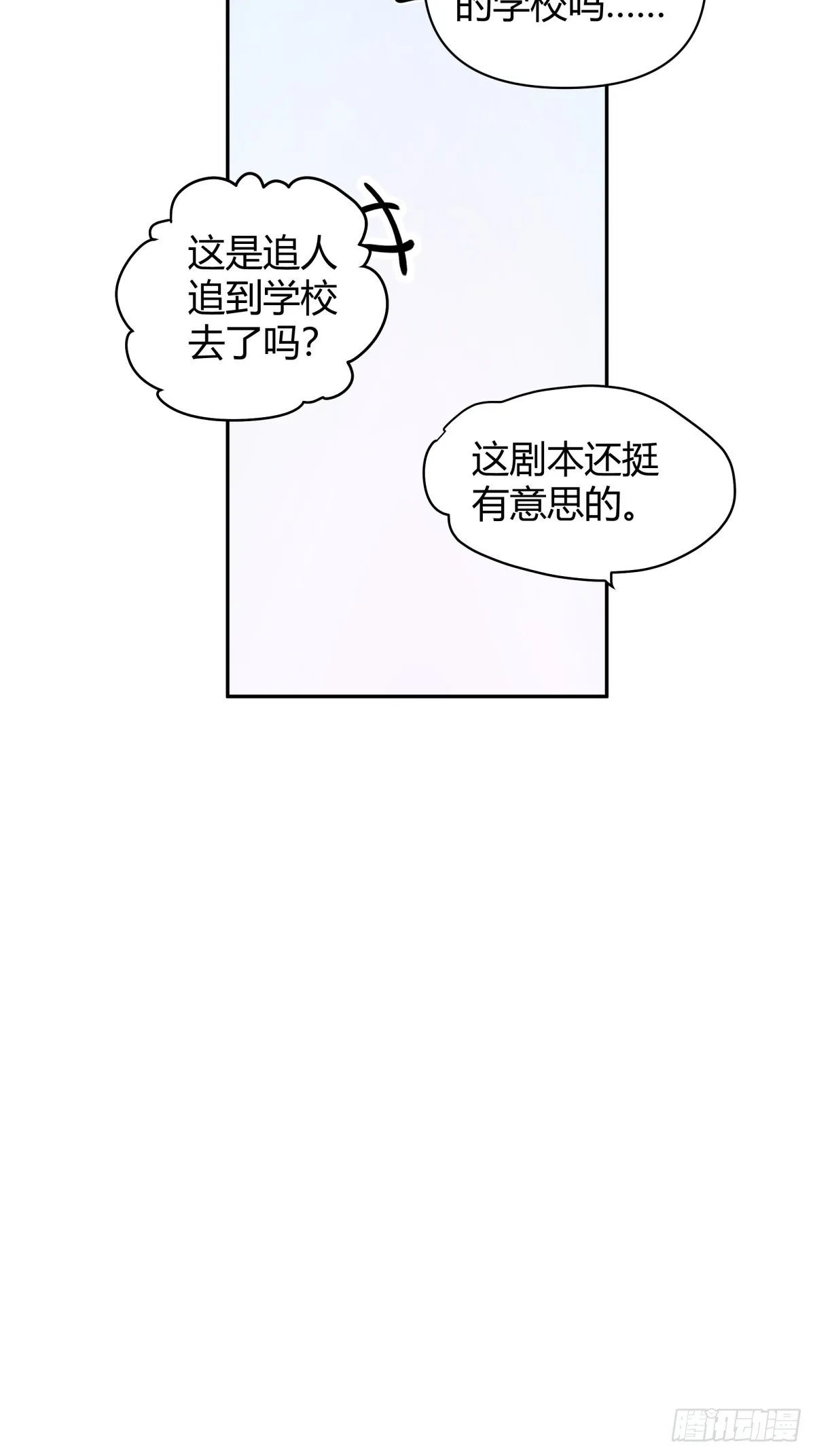 别惹我，我比你更混 第26页