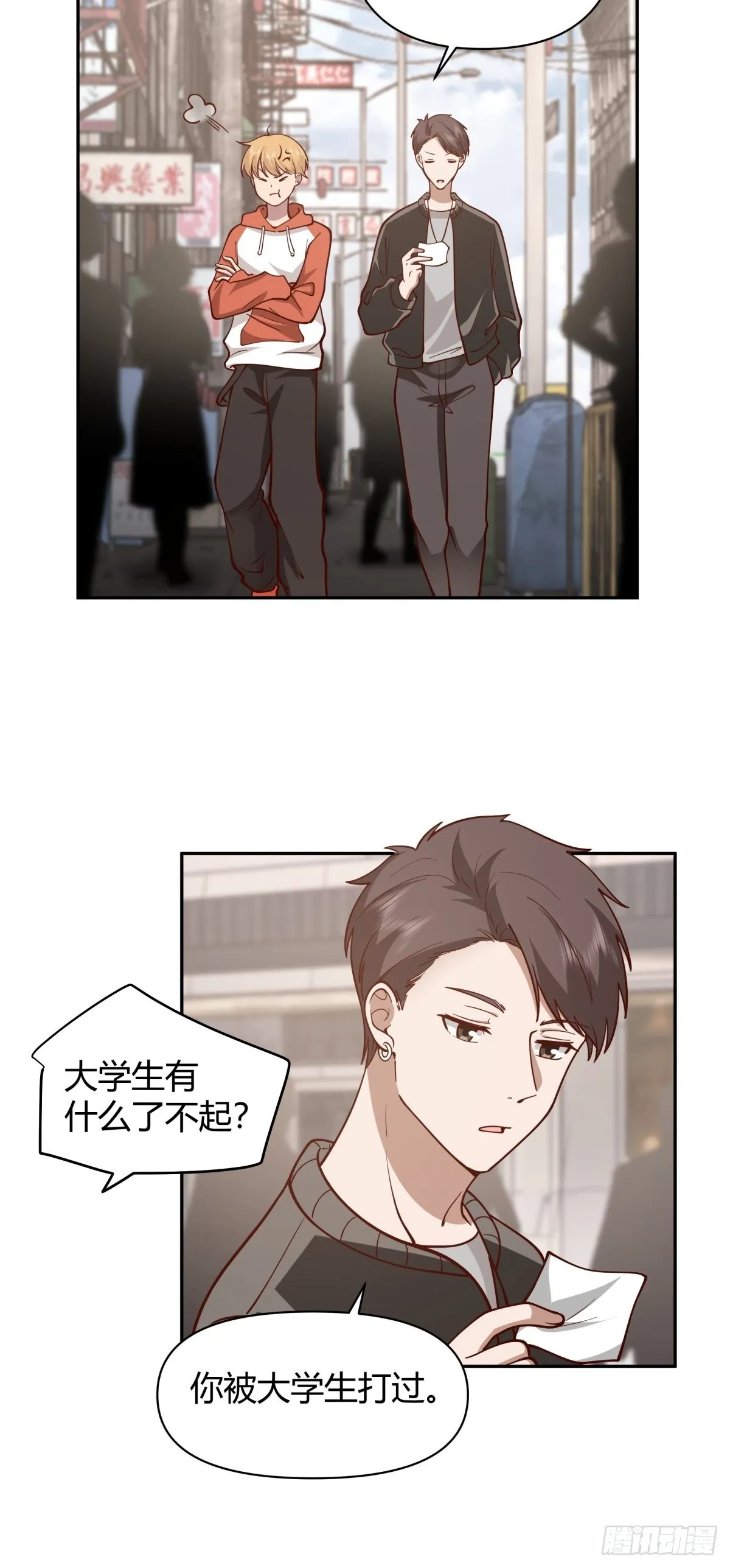 别惹我，我比你更混 第28页