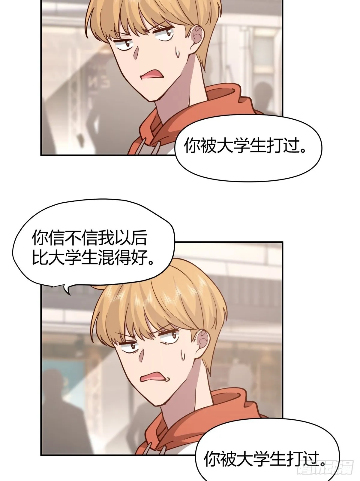 别惹我，我比你更混 第30页