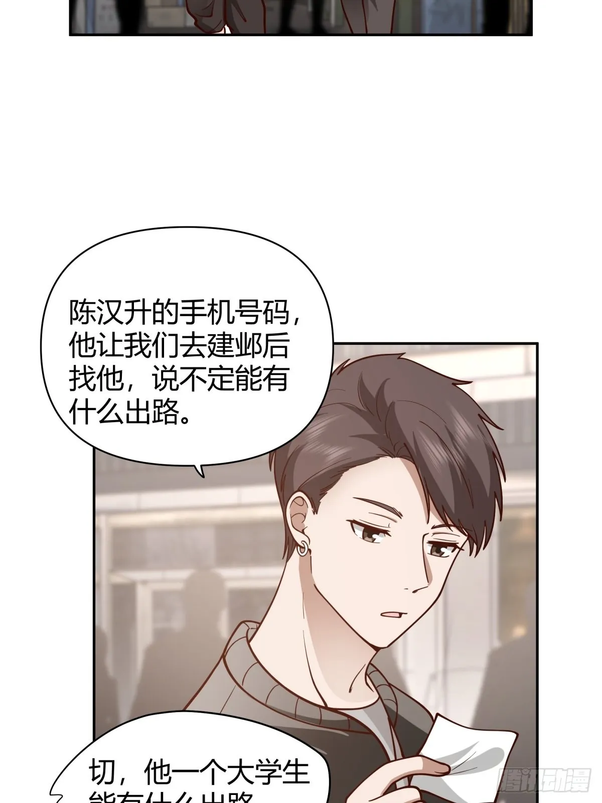 别惹我，我比你更混 第32页