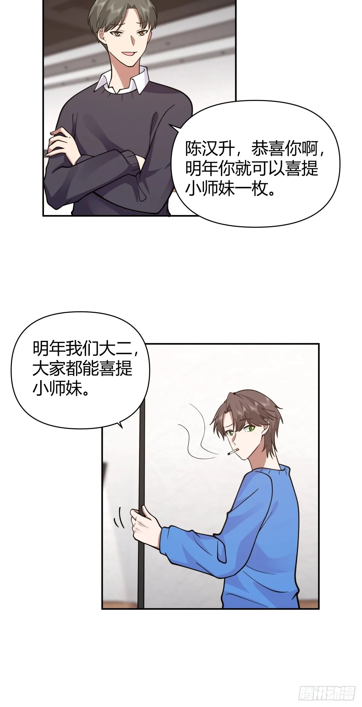 别惹我，我比你更混 第36页