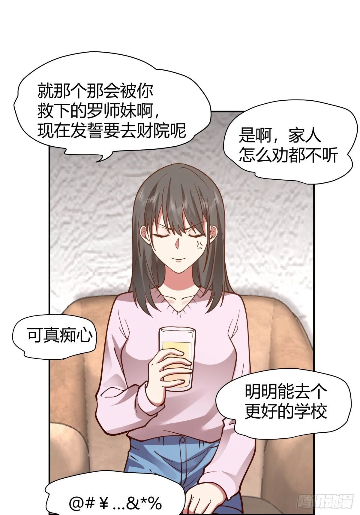 别惹我，我比你更混 第37页