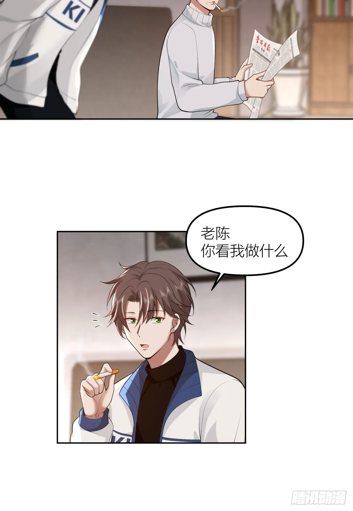 春节见家长 第6页